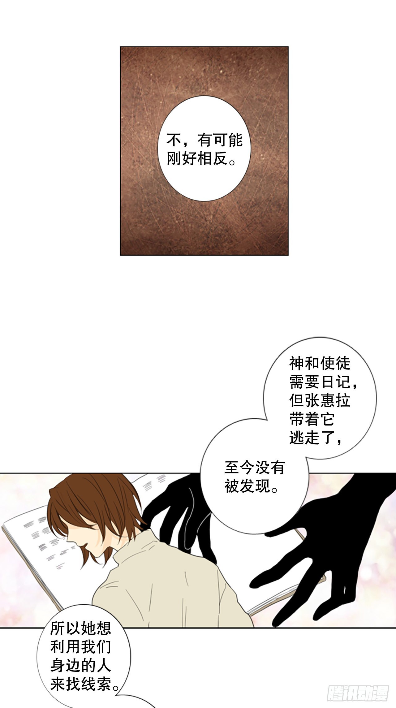 74.圣战&mdash;&mdash;序幕（6）-第78话