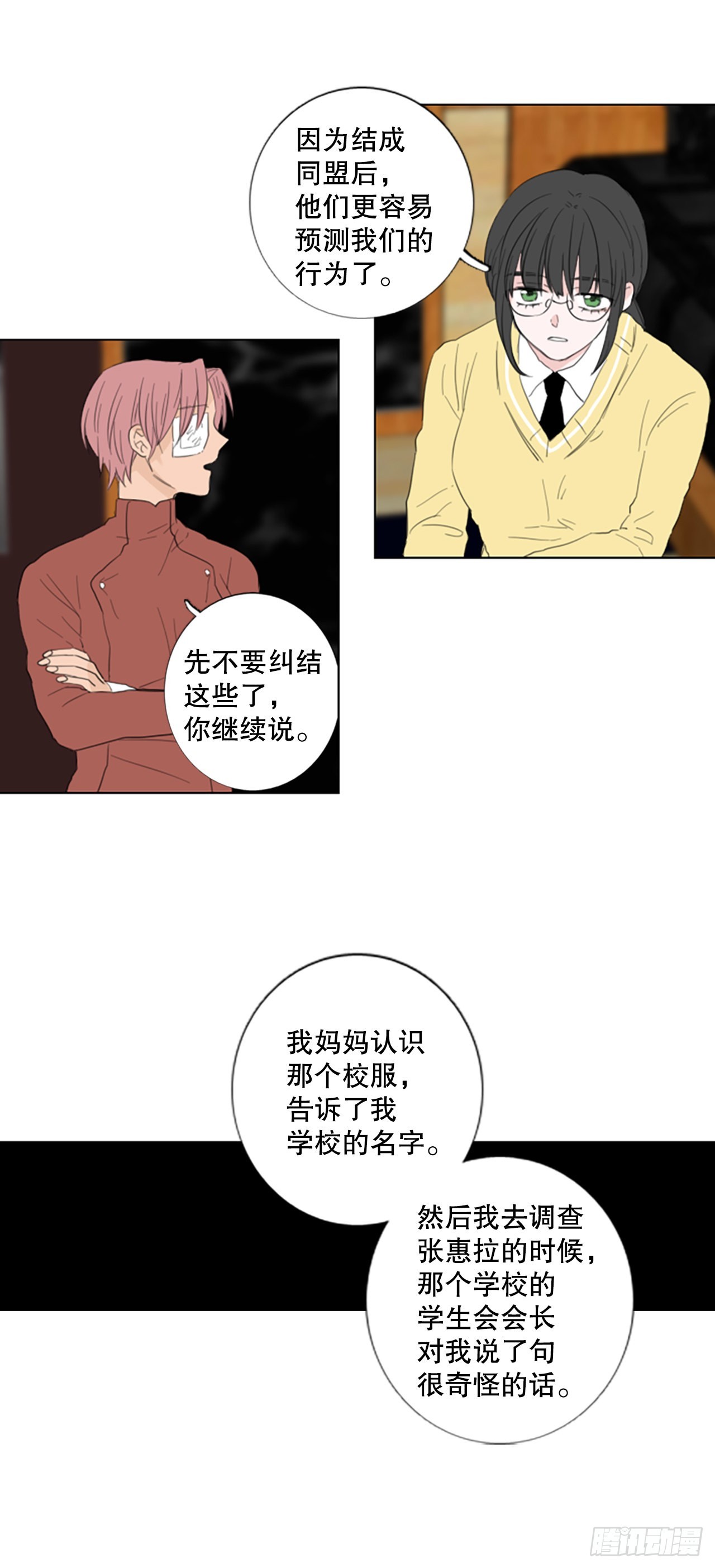 74.圣战&mdash;&mdash;序幕（6）-第78话