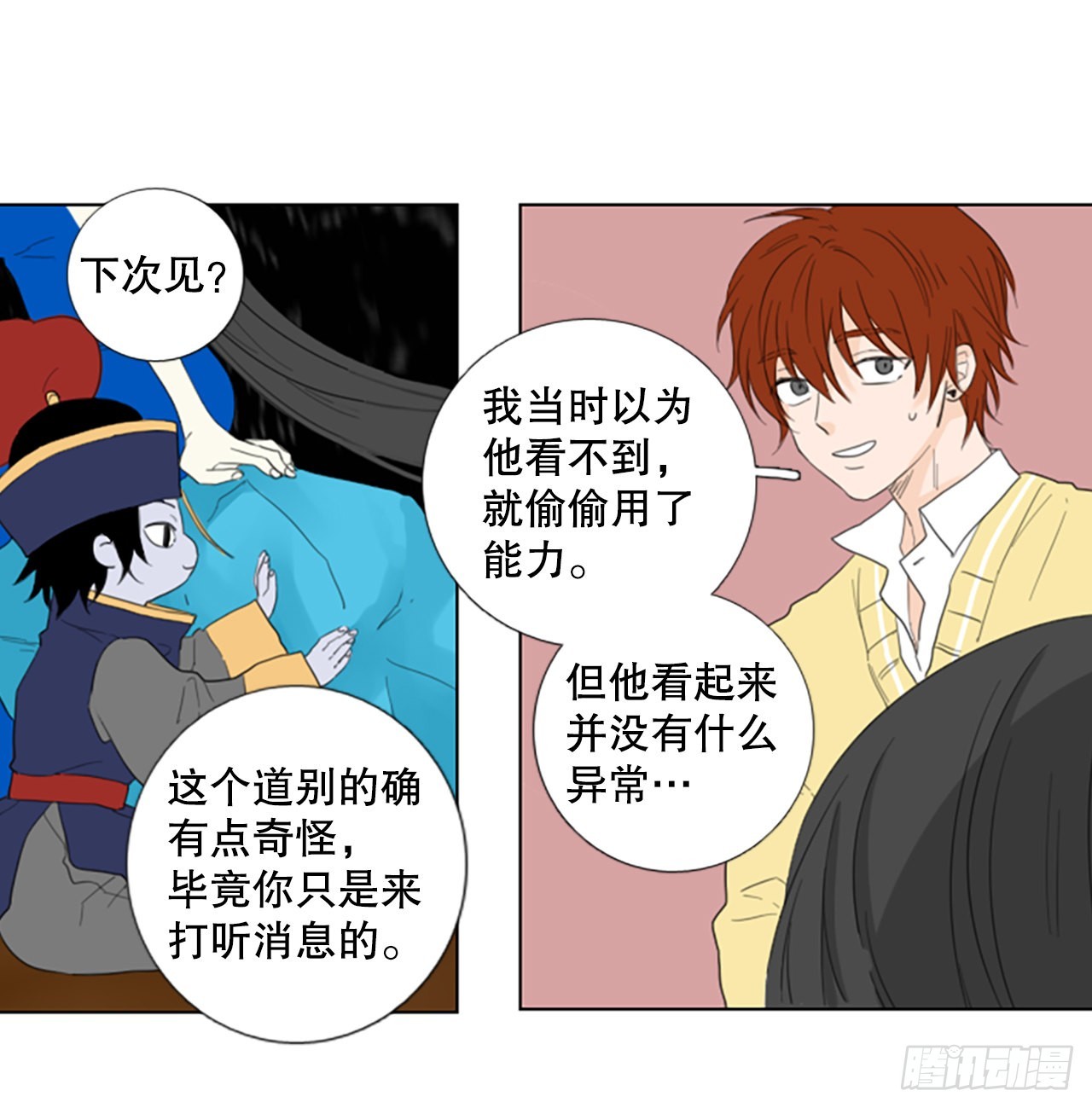 74.圣战&mdash;&mdash;序幕（6）-第78话