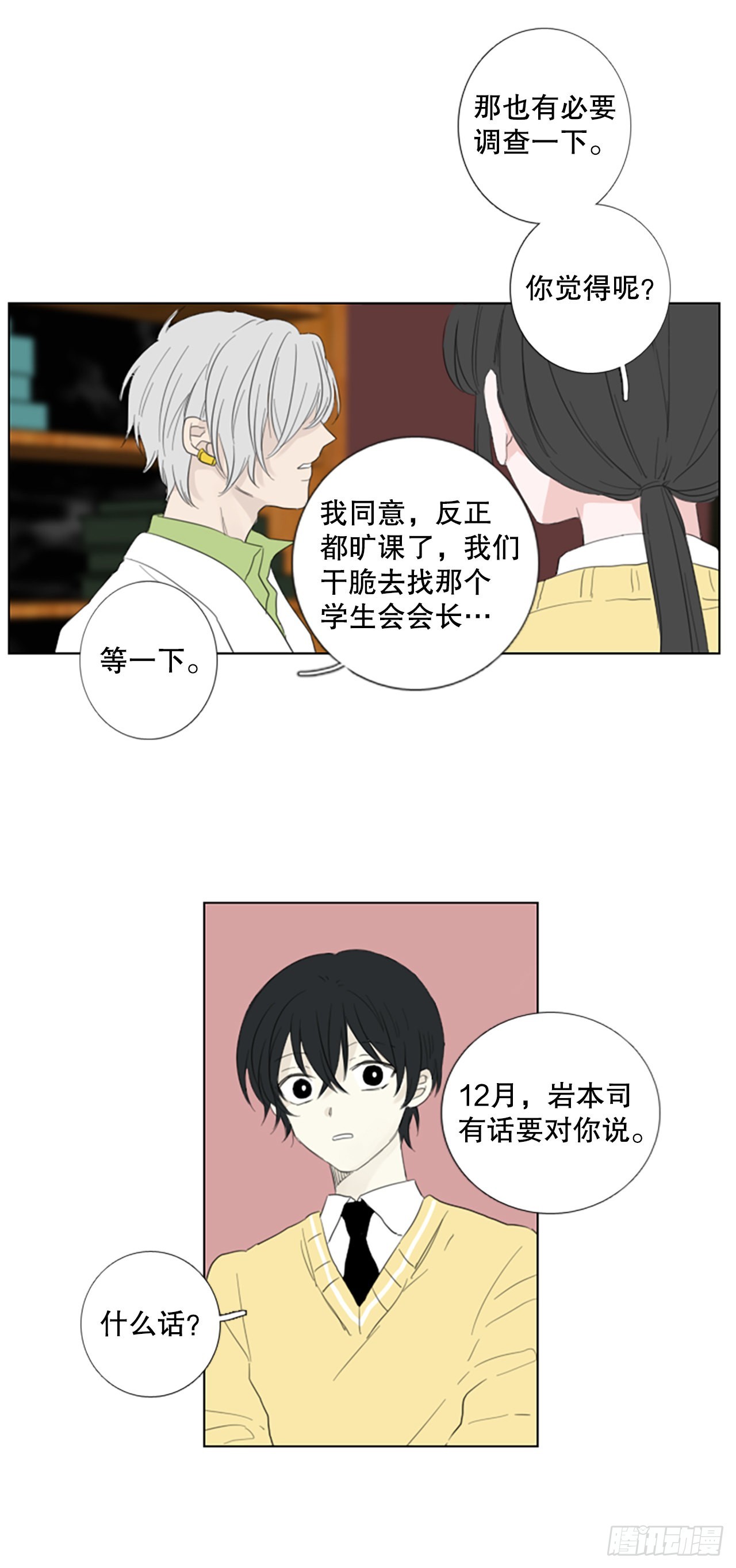 74.圣战&mdash;&mdash;序幕（6）-第78话