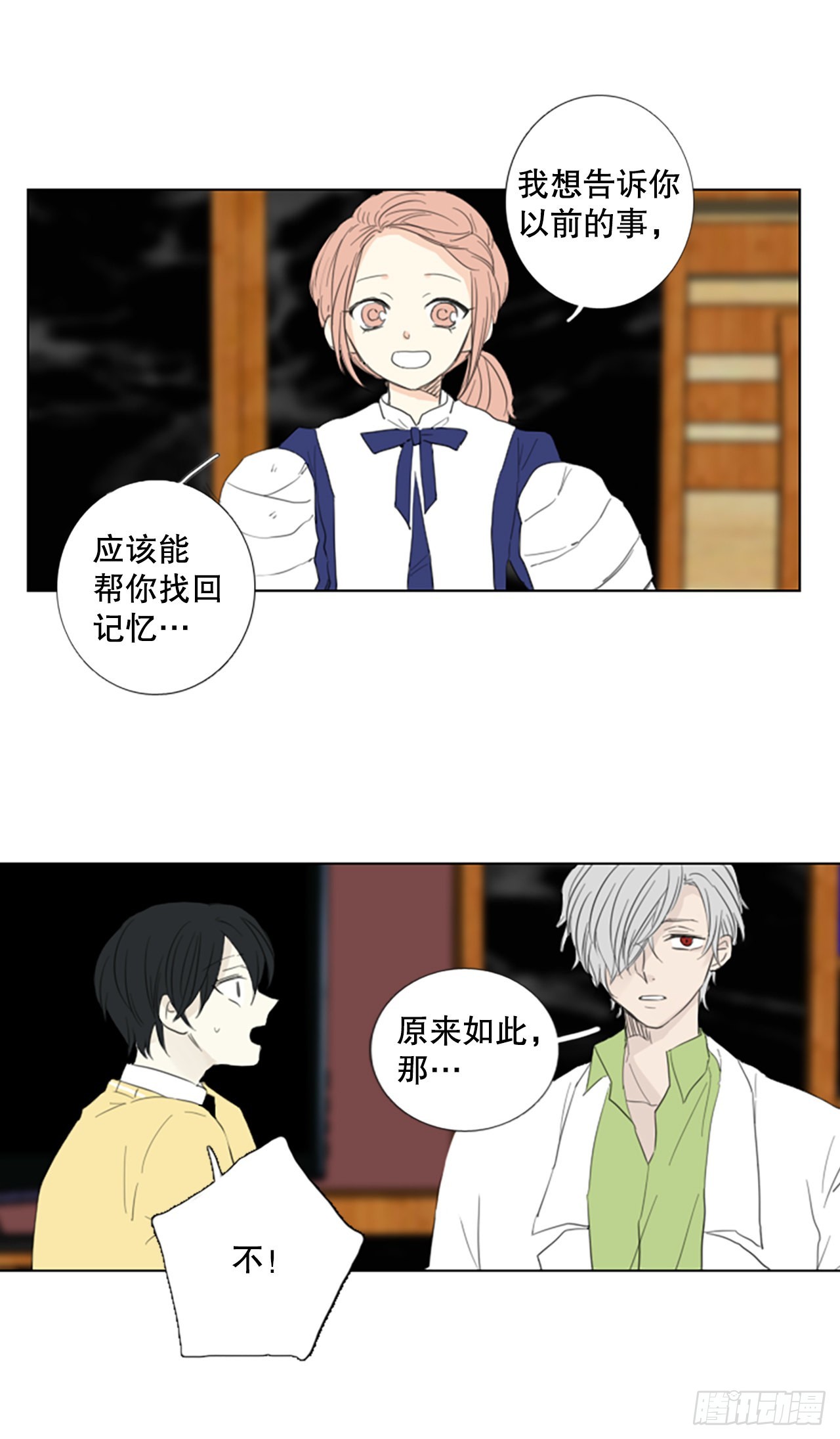 74.圣战&mdash;&mdash;序幕（6）-第78话