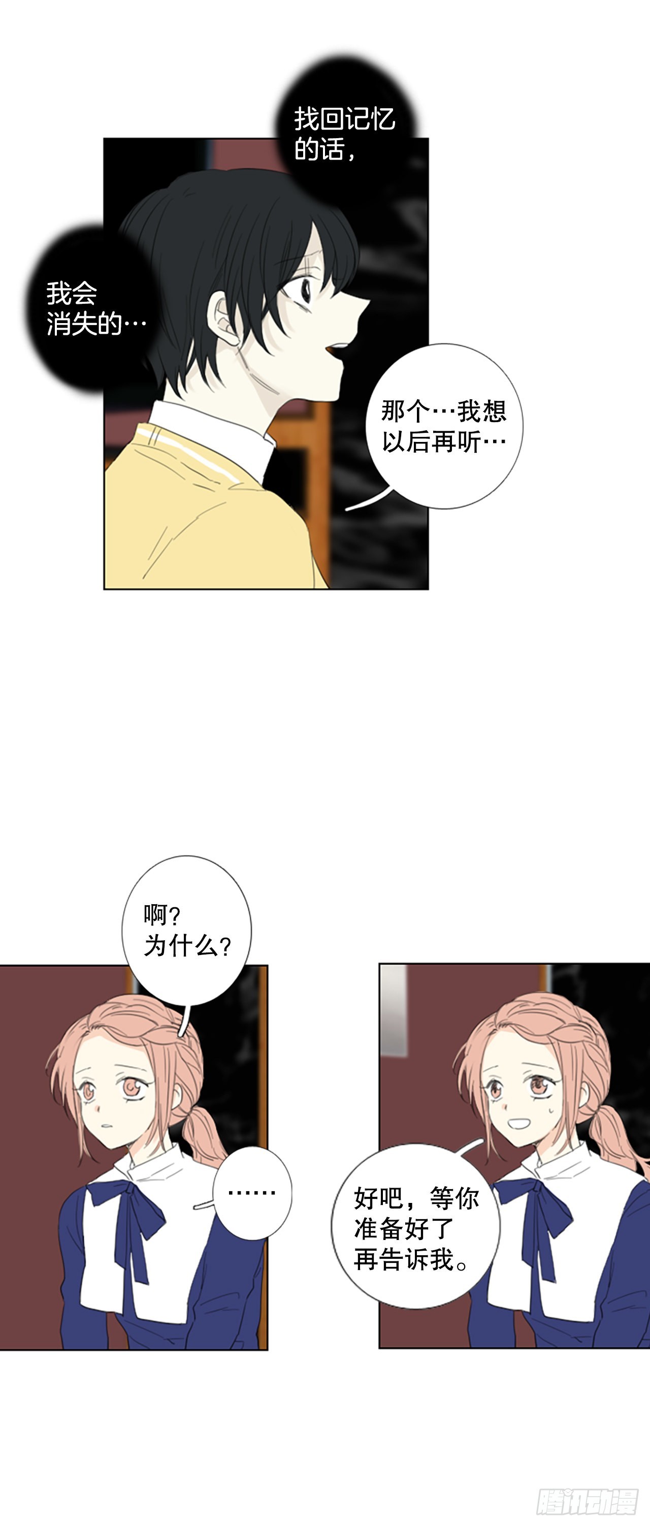 74.圣战&mdash;&mdash;序幕（6）-第78话