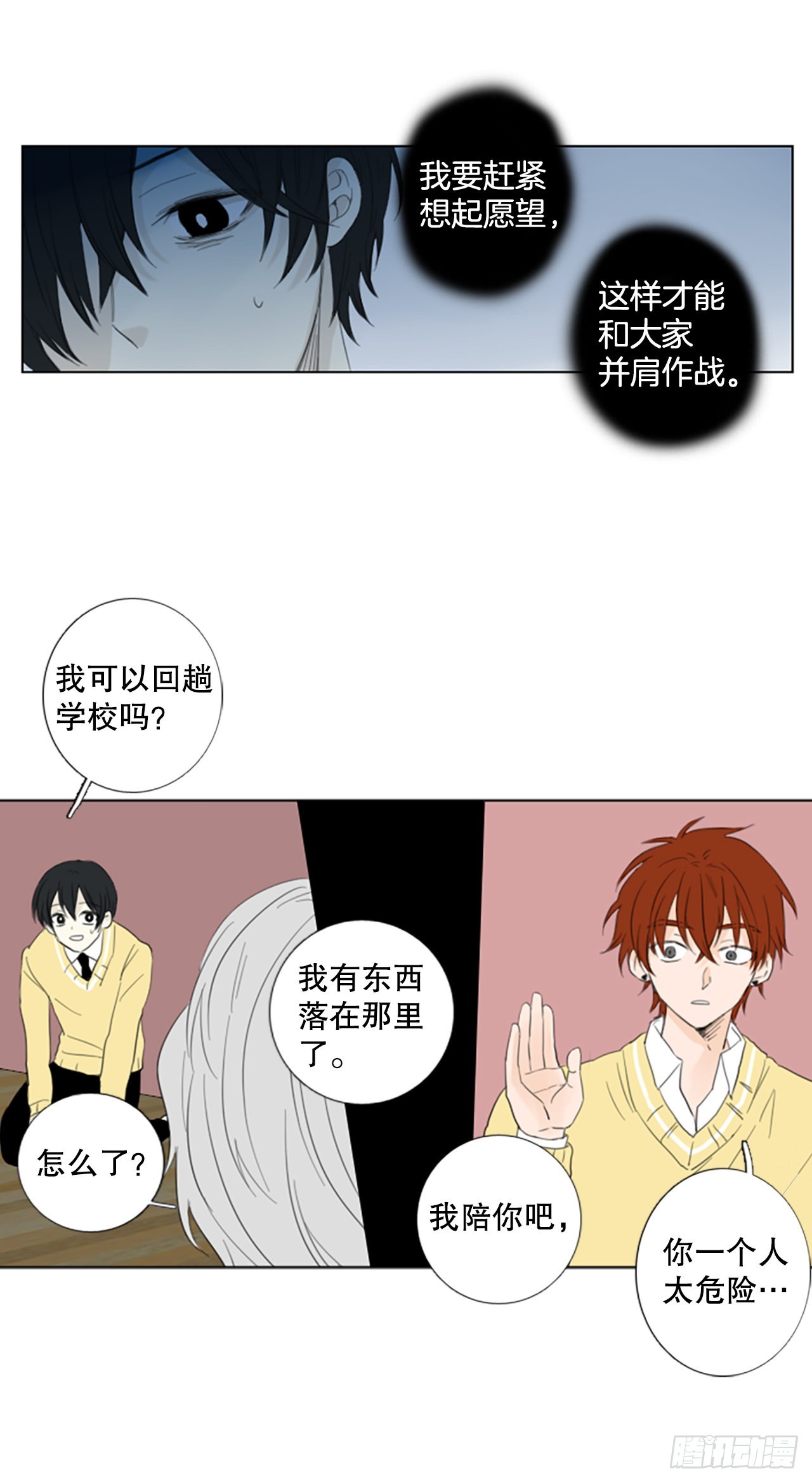 74.圣战&mdash;&mdash;序幕（6）-第78话