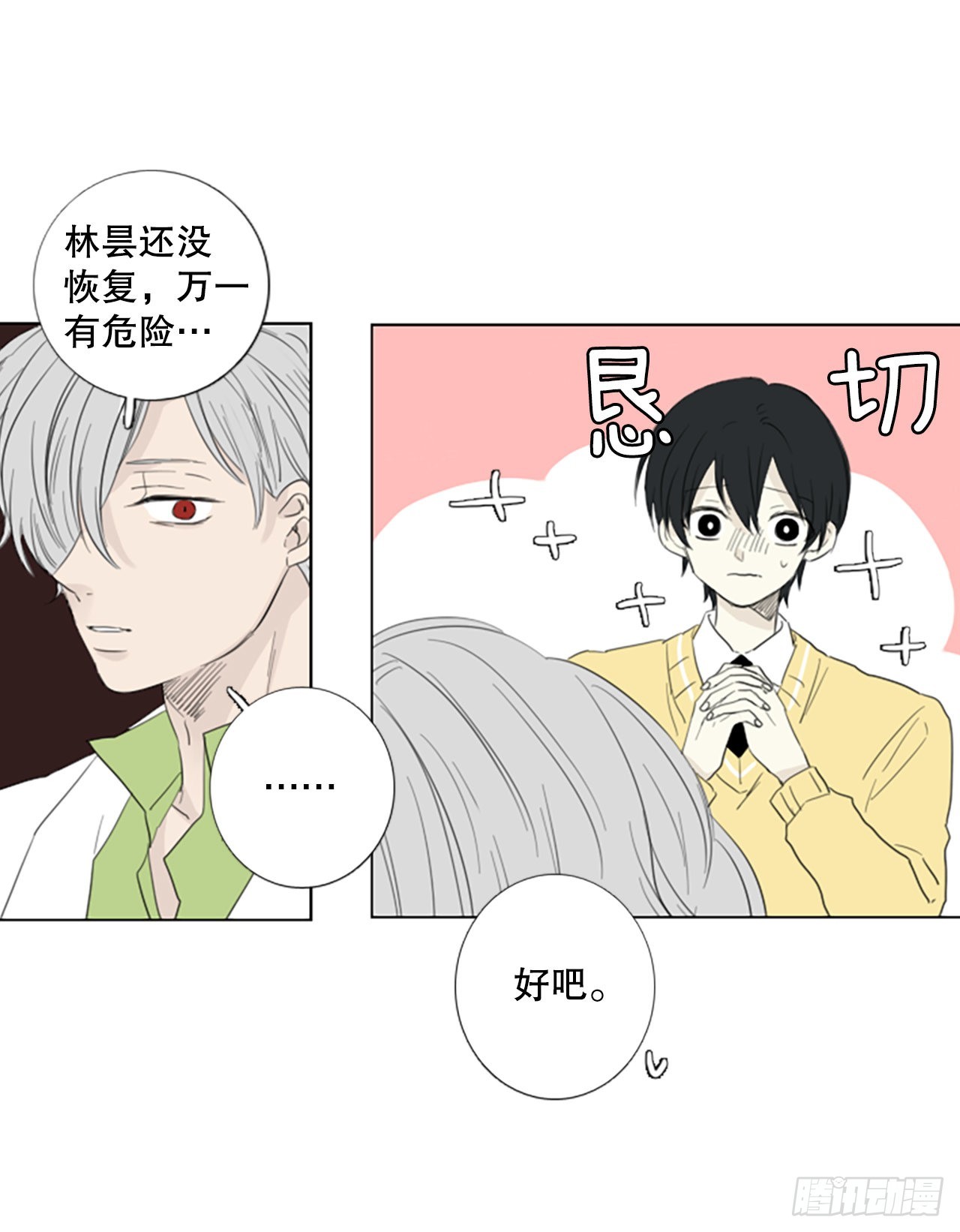 74.圣战&mdash;&mdash;序幕（6）-第78话