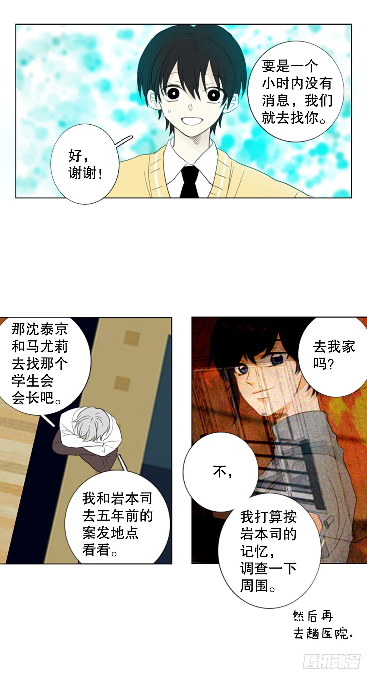 74.圣战&mdash;&mdash;序幕（6）-第78话