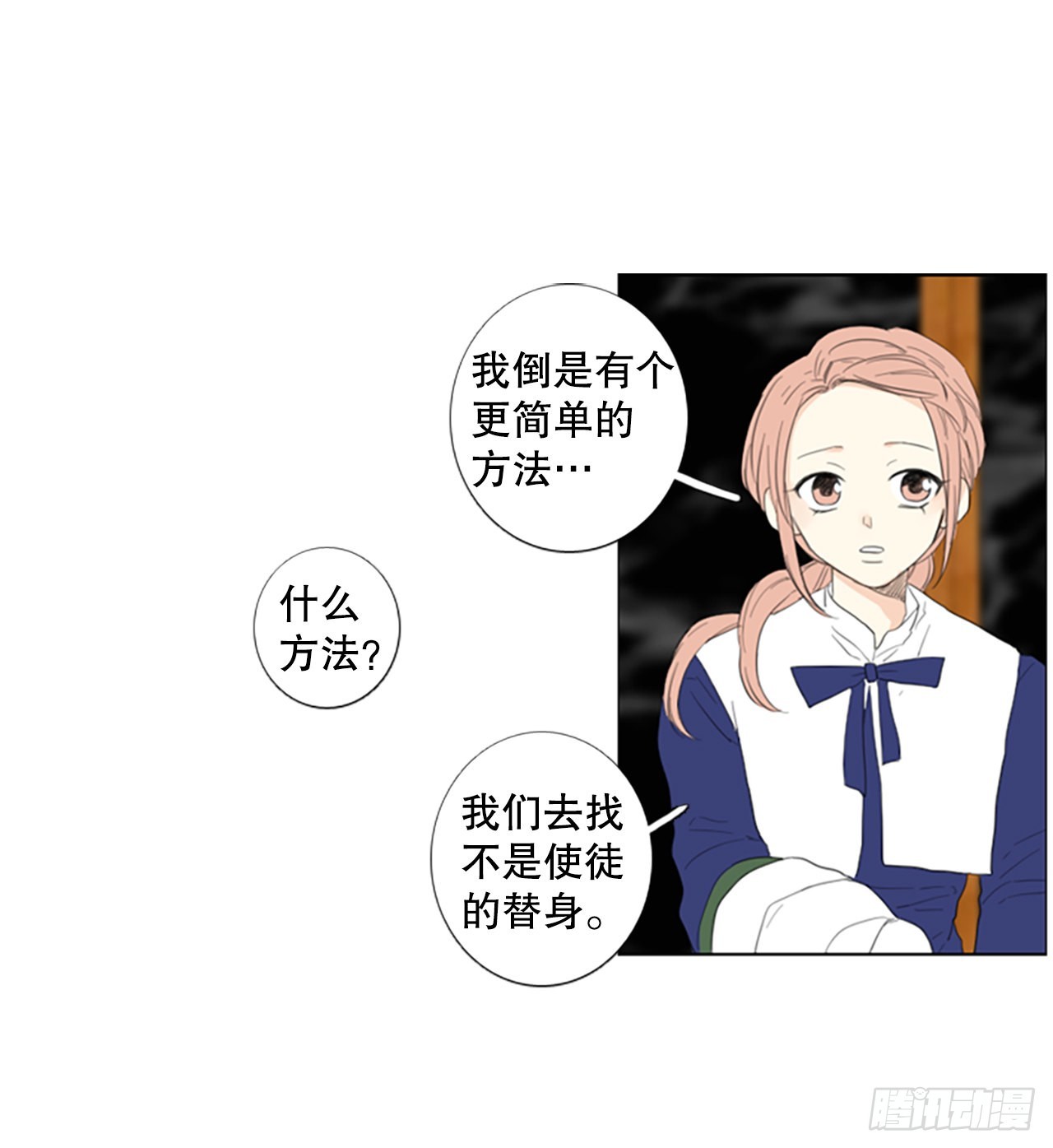 74.圣战&mdash;&mdash;序幕（6）-第78话