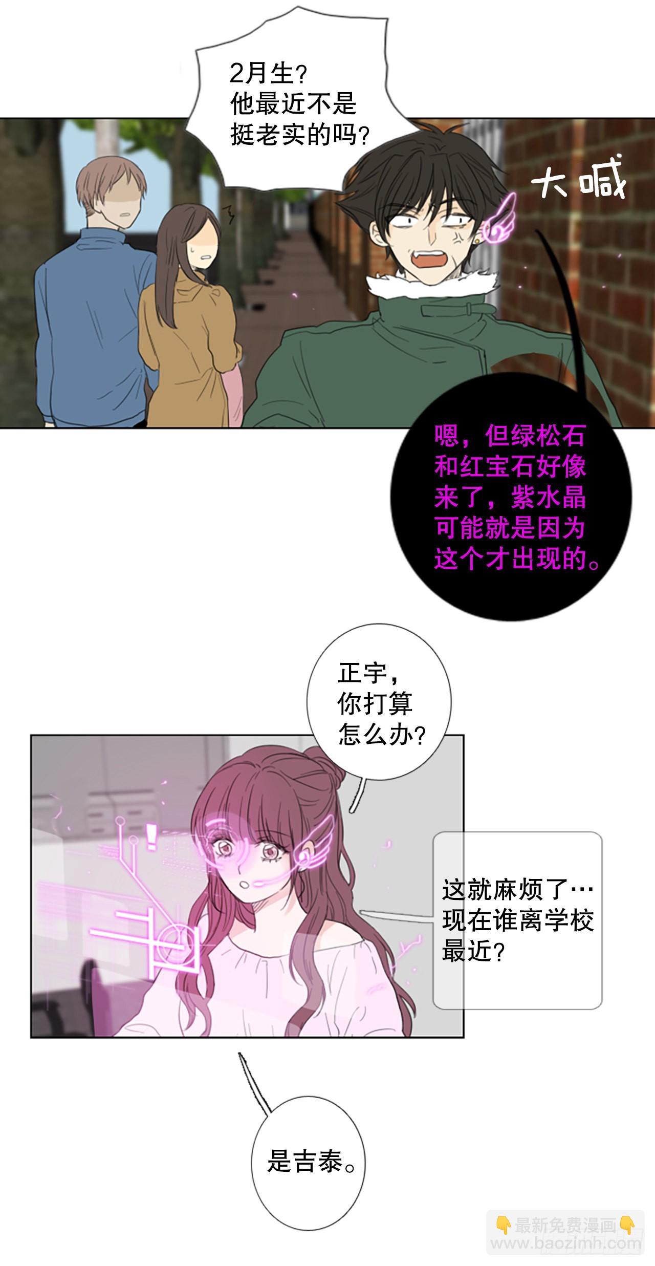 76.圣战&mdash;&mdash;似曾相识（2）-第80话