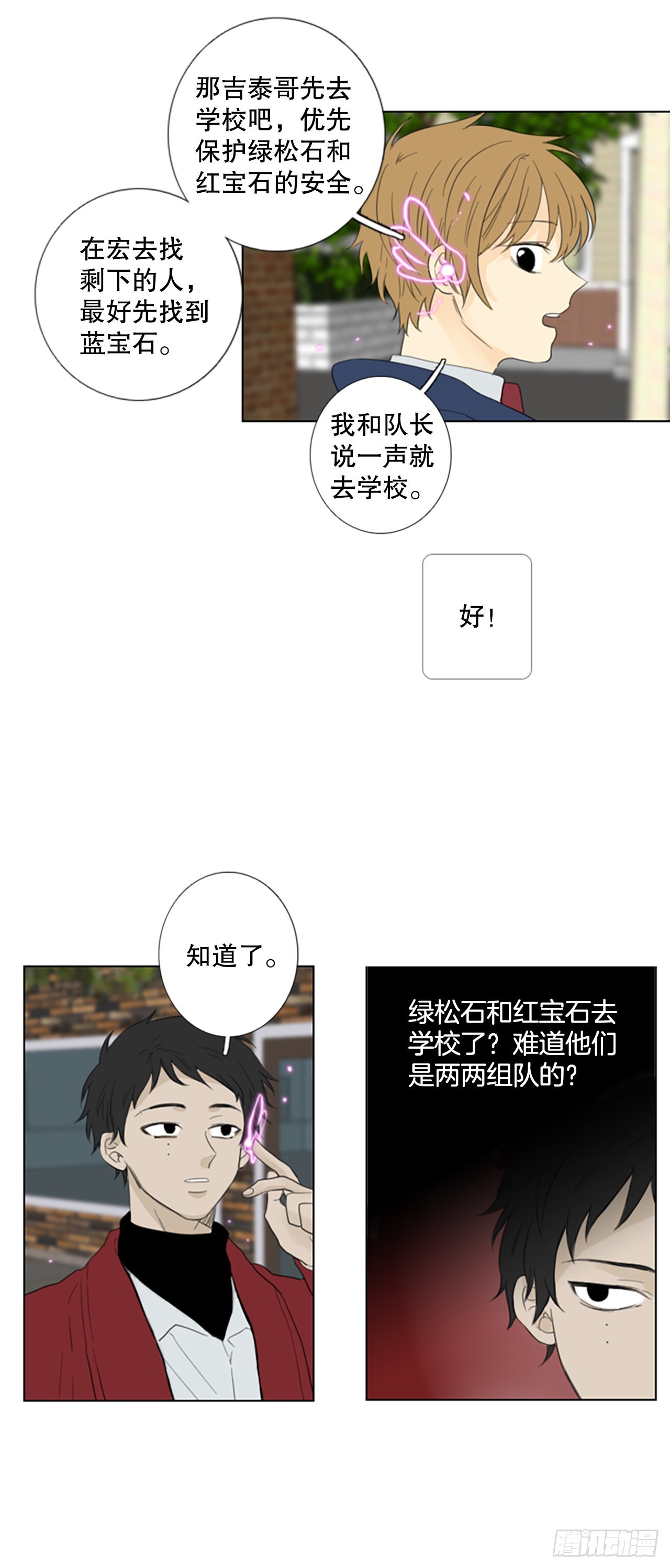 76.圣战&mdash;&mdash;似曾相识（2）-第80话