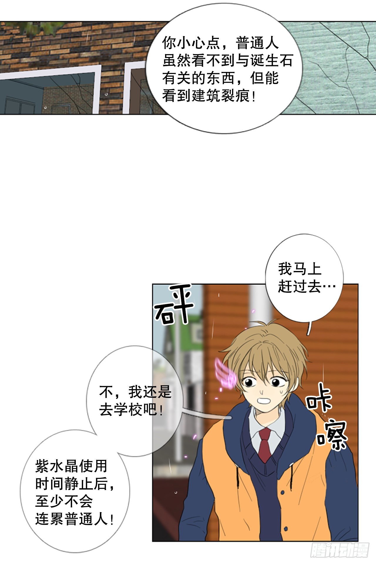 76.圣战&mdash;&mdash;似曾相识（2）-第80话