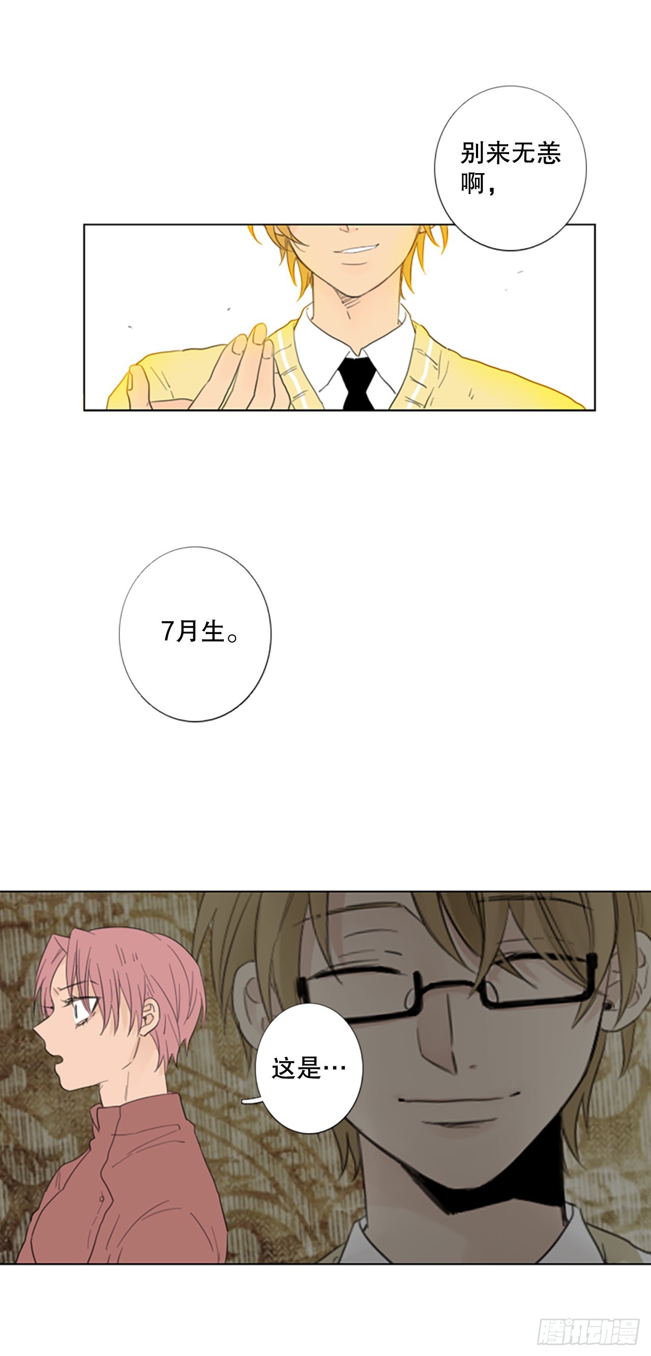 76.圣战&mdash;&mdash;似曾相识（2）-第80话