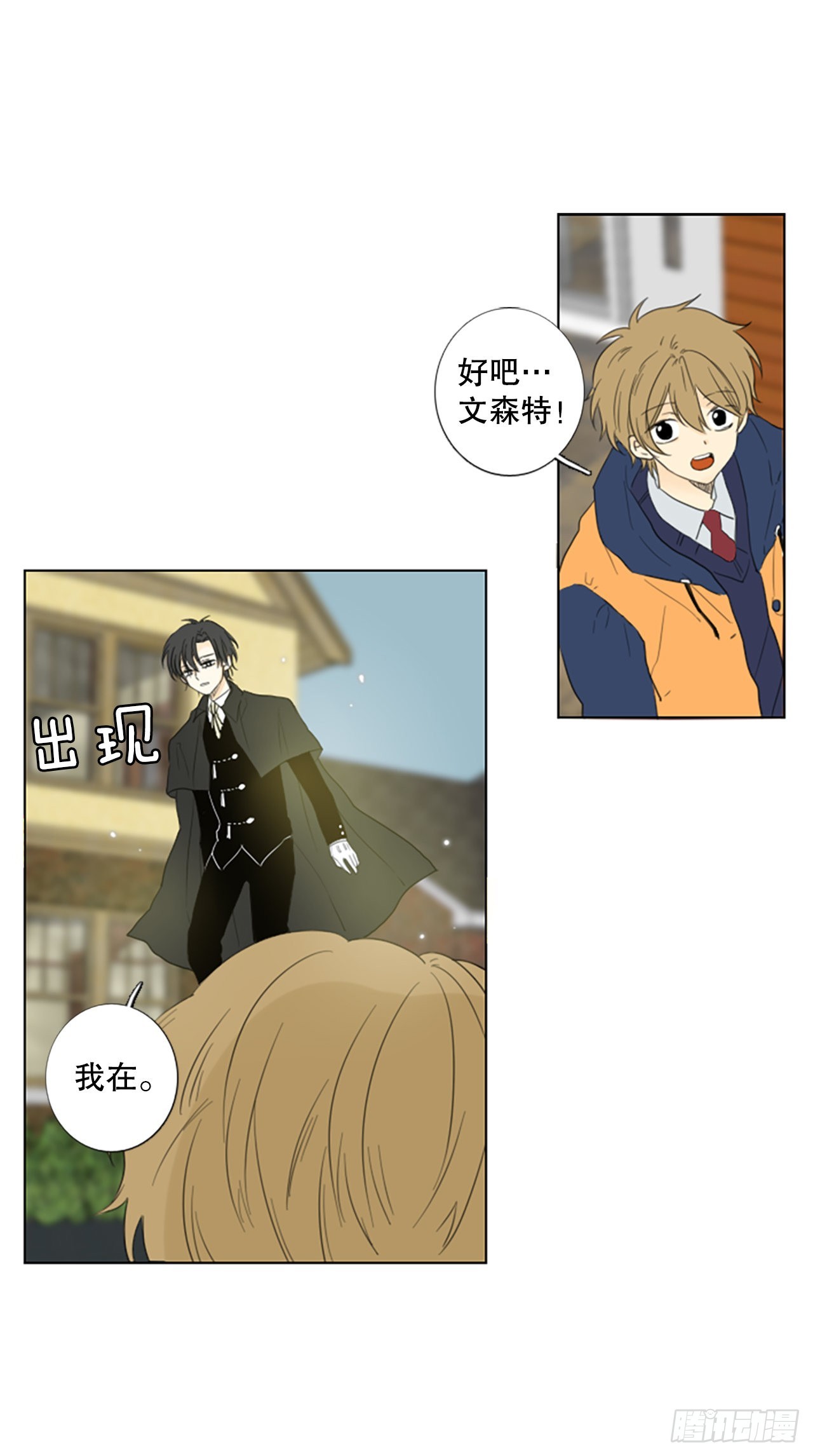 76.圣战&mdash;&mdash;似曾相识（2）-第80话