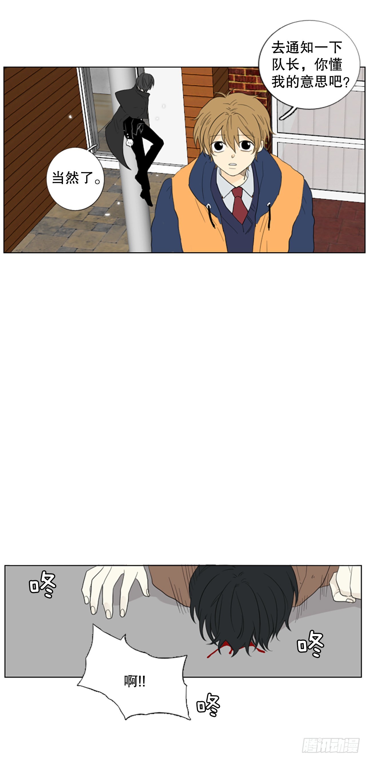 76.圣战&mdash;&mdash;似曾相识（2）-第80话