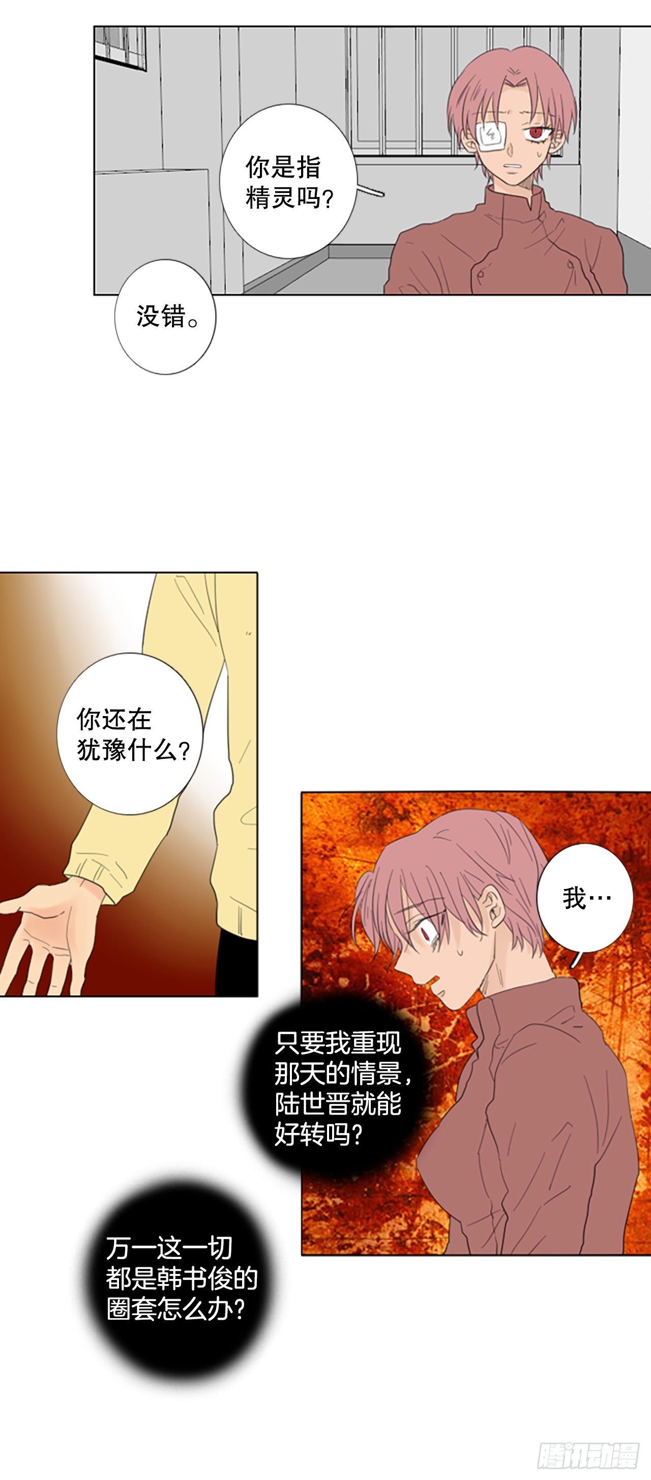 76.圣战&mdash;&mdash;似曾相识（2）-第80话