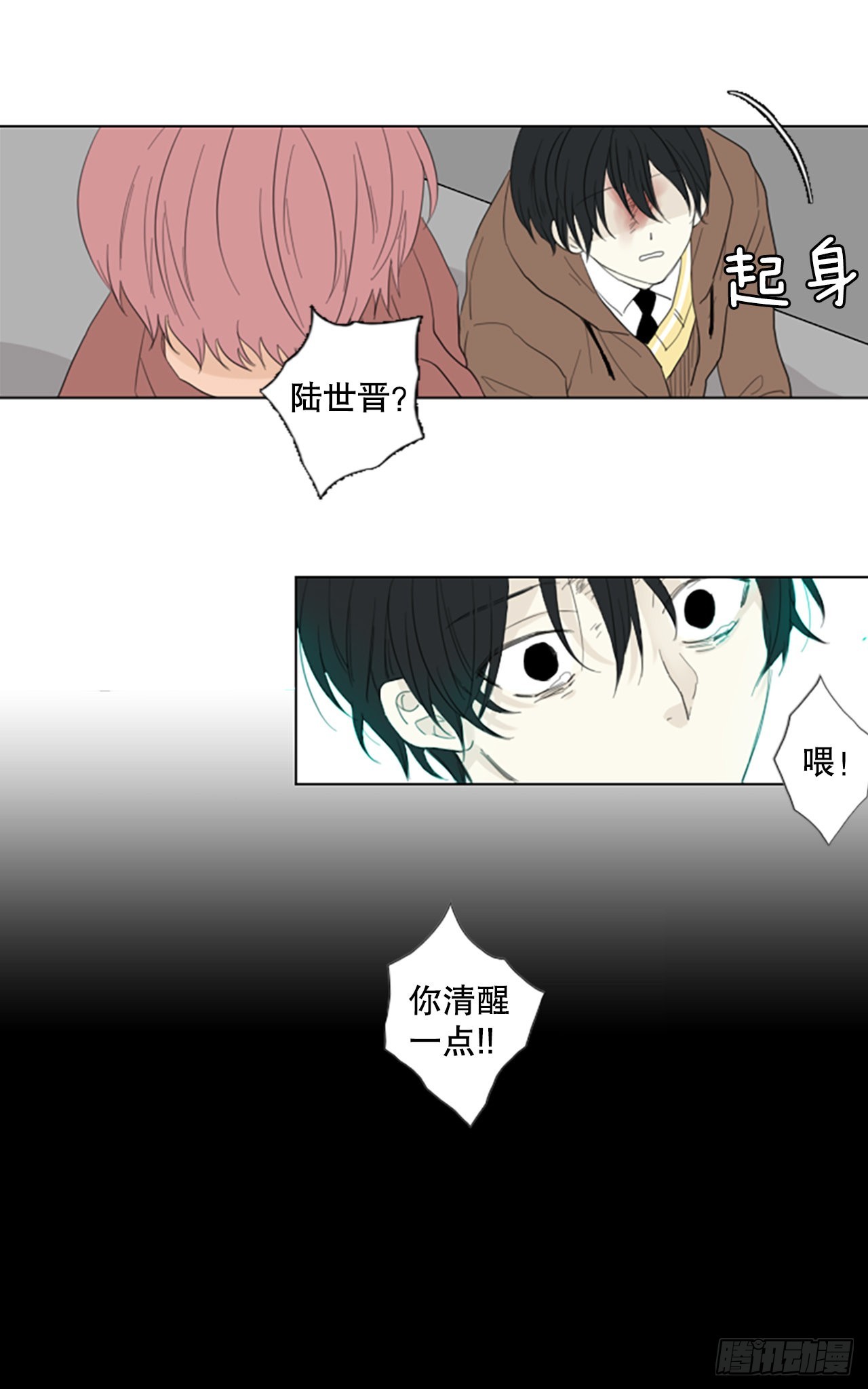 76.圣战&mdash;&mdash;似曾相识（2）-第80话