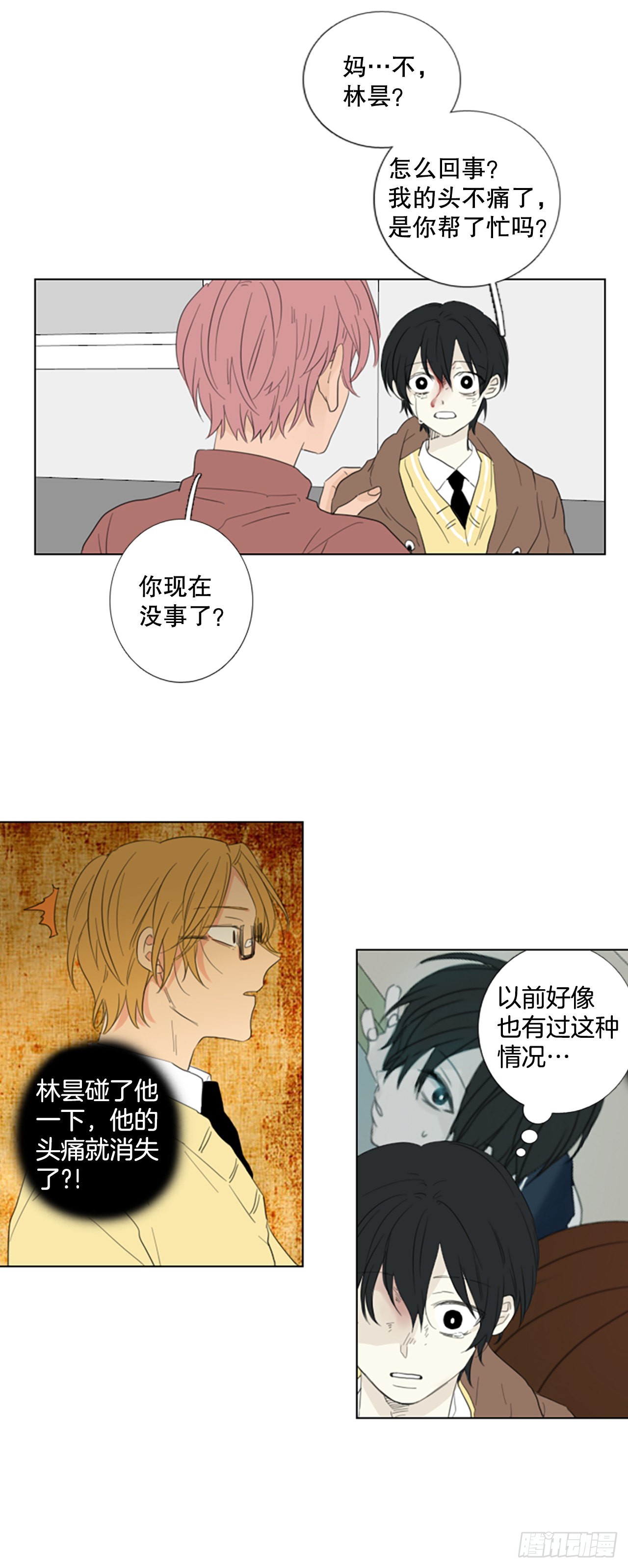 76.圣战&mdash;&mdash;似曾相识（2）-第80话