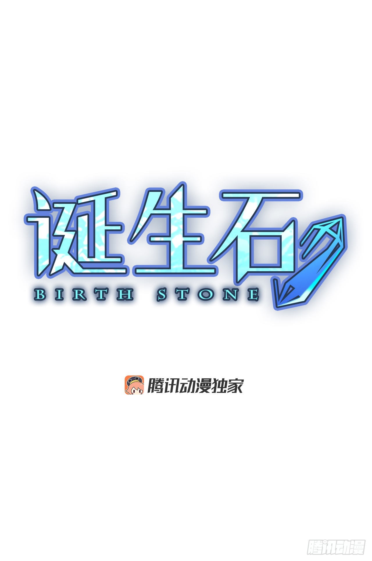 76.圣战&mdash;&mdash;似曾相识（2）-第80话