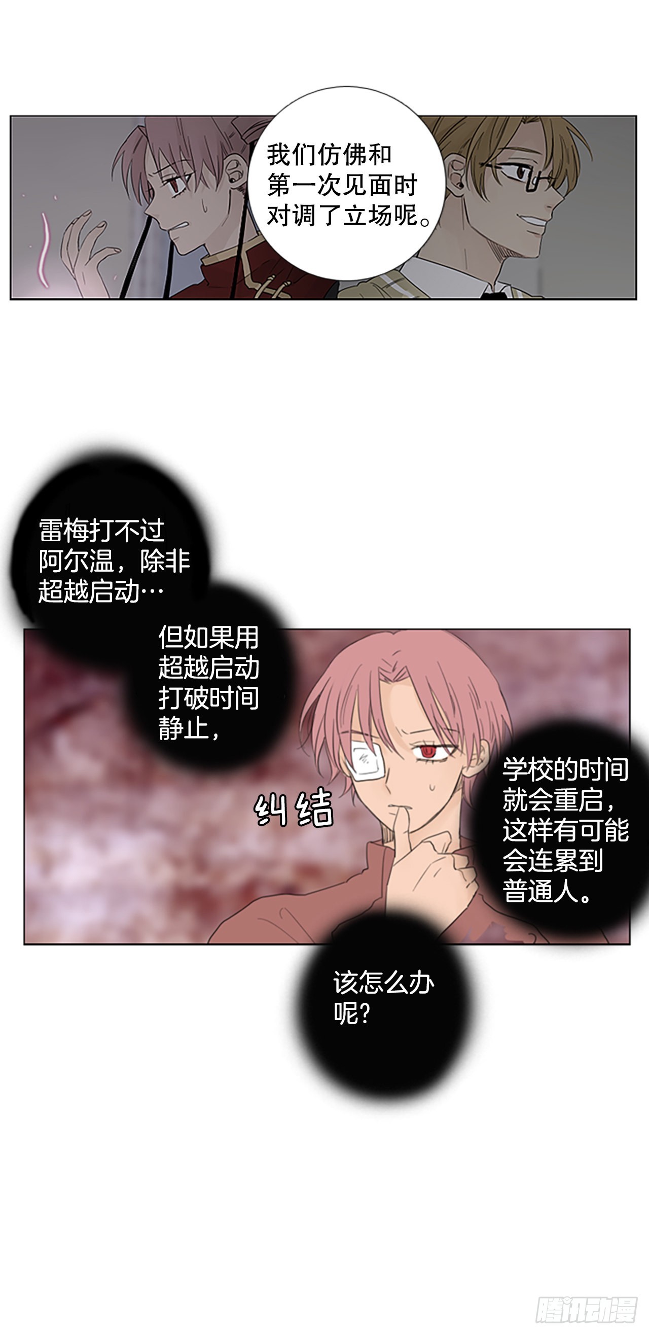 76.圣战&mdash;&mdash;似曾相识（2）-第80话