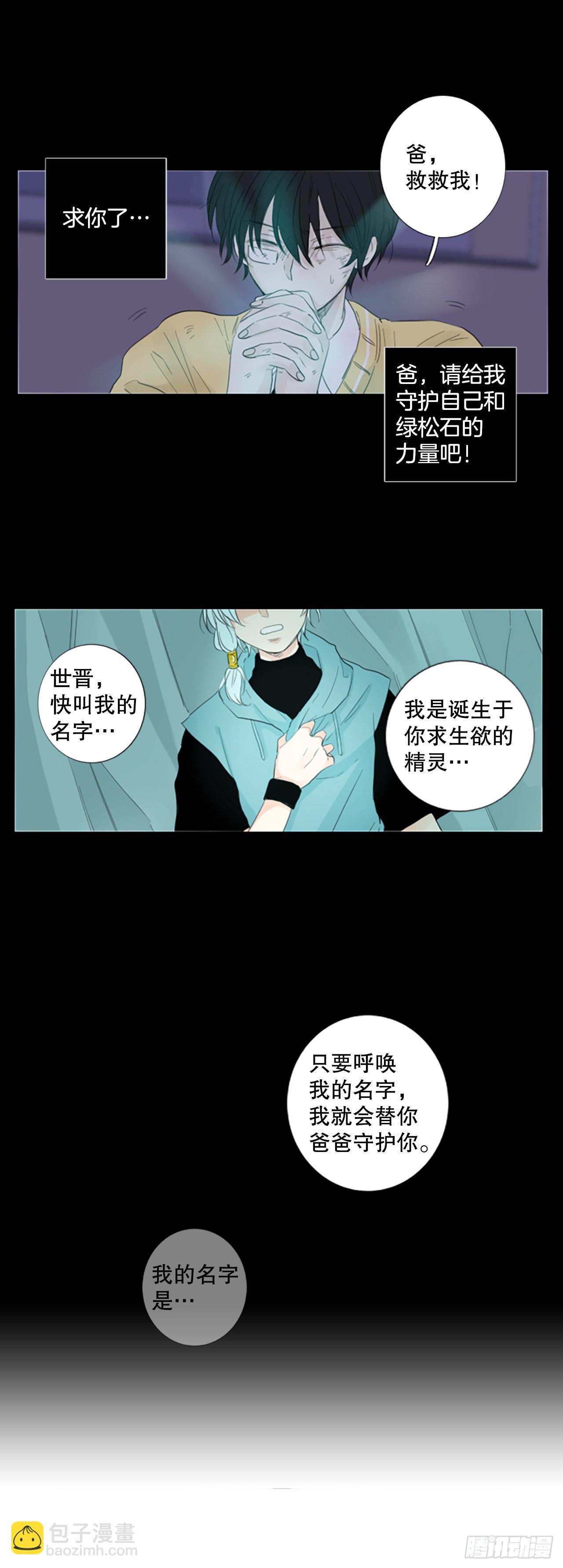 78.你的舞唤醒万物（2）-第82话