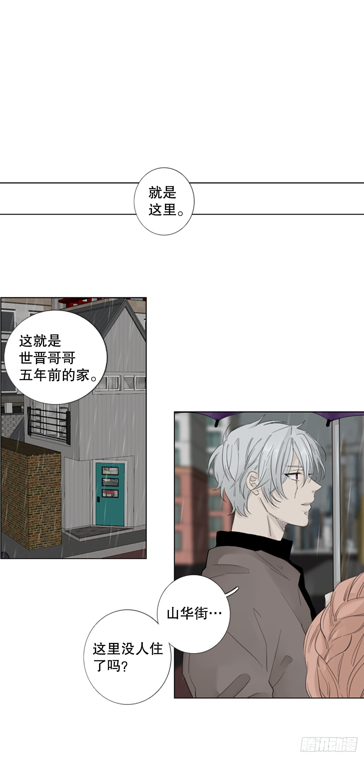 78.你的舞唤醒万物（2）-第82话