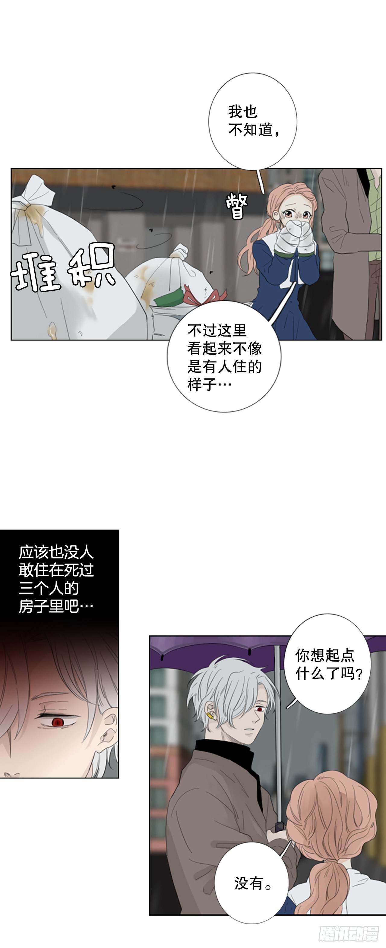 78.你的舞唤醒万物（2）-第82话