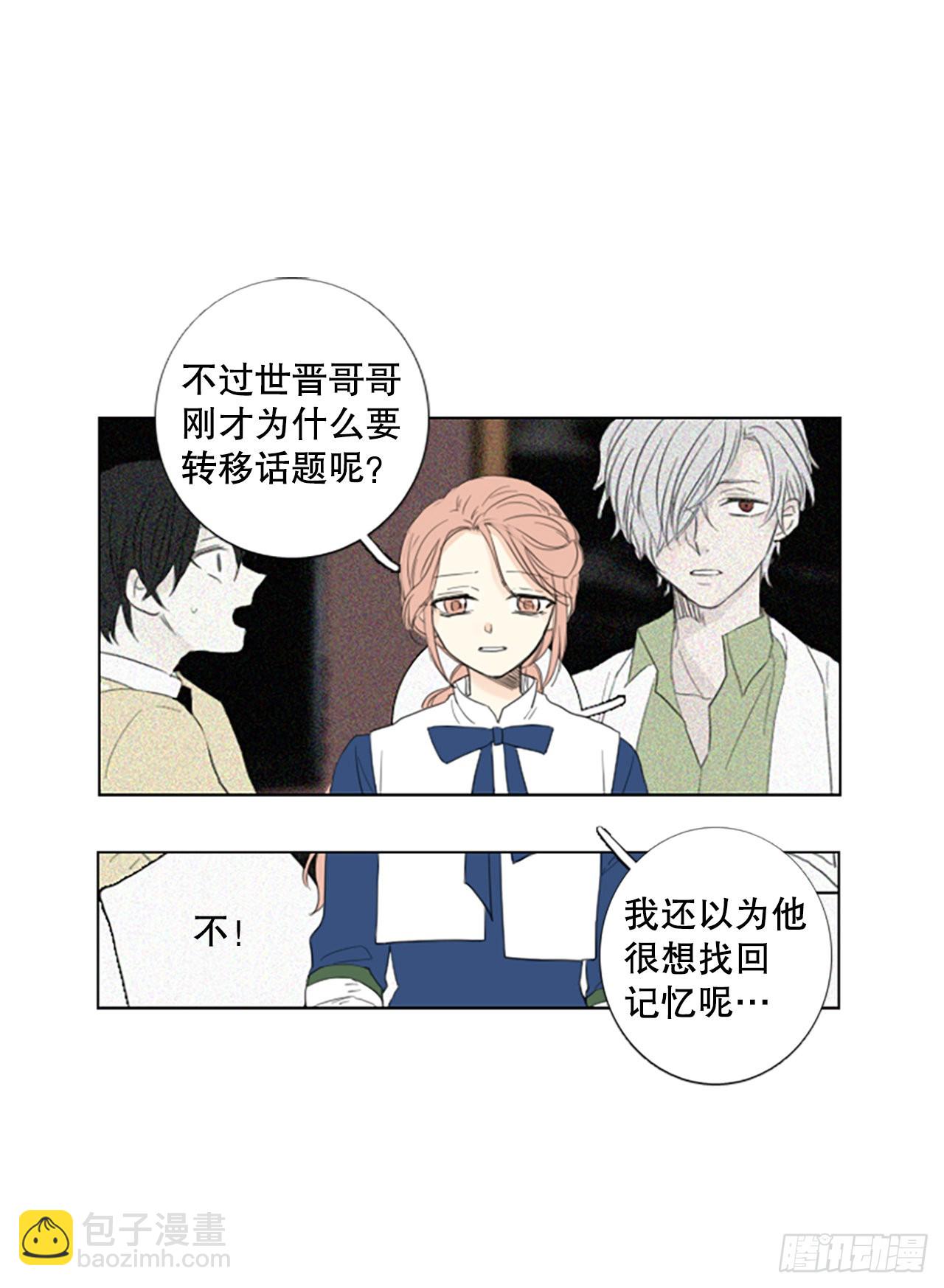 78.你的舞唤醒万物（2）-第82话