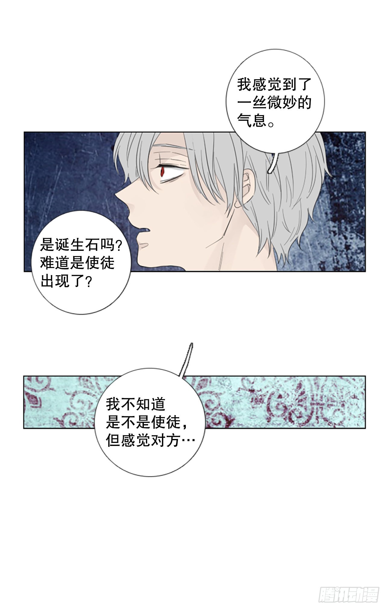 78.你的舞唤醒万物（2）-第82话