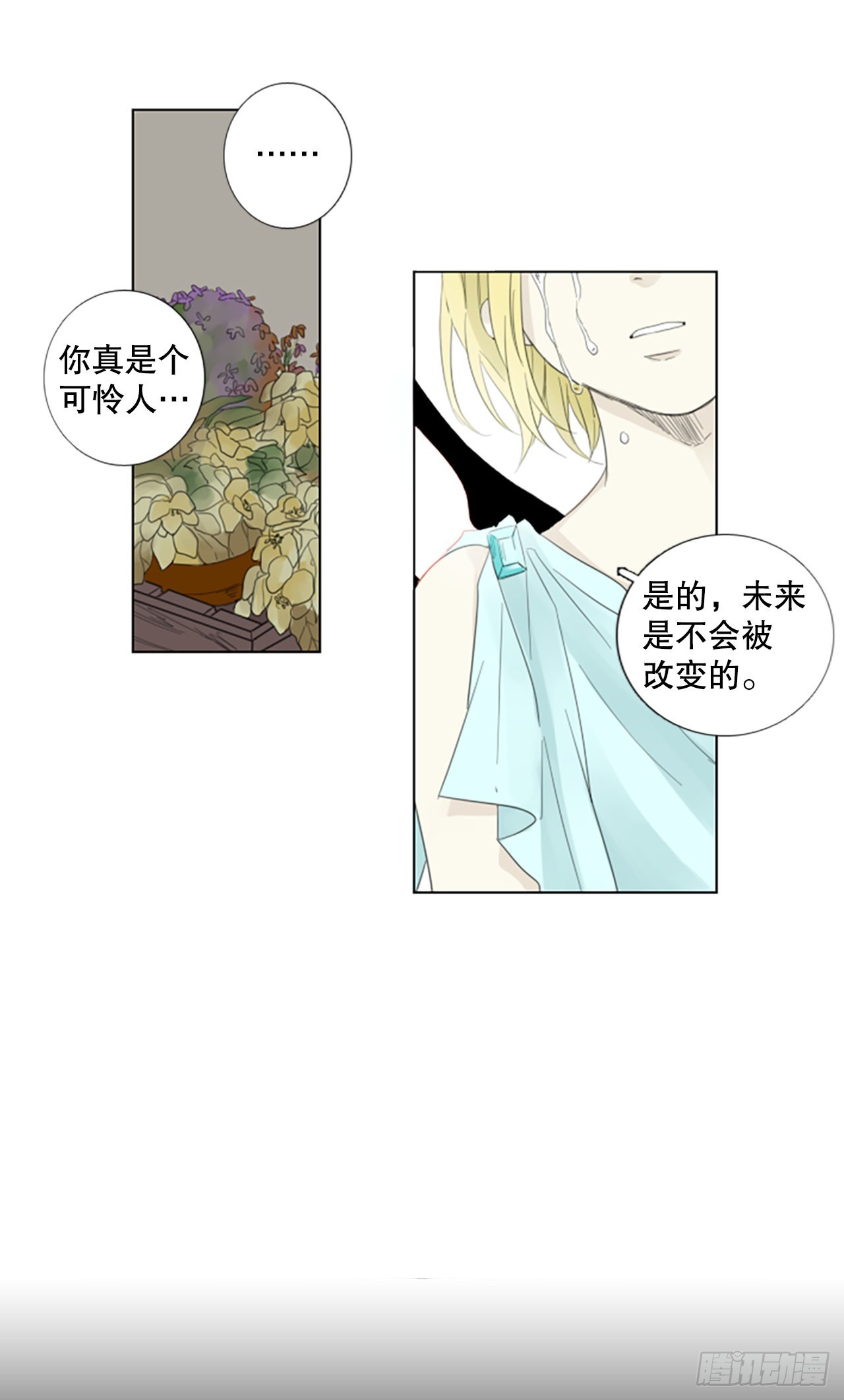 78.你的舞唤醒万物（2）-第82话