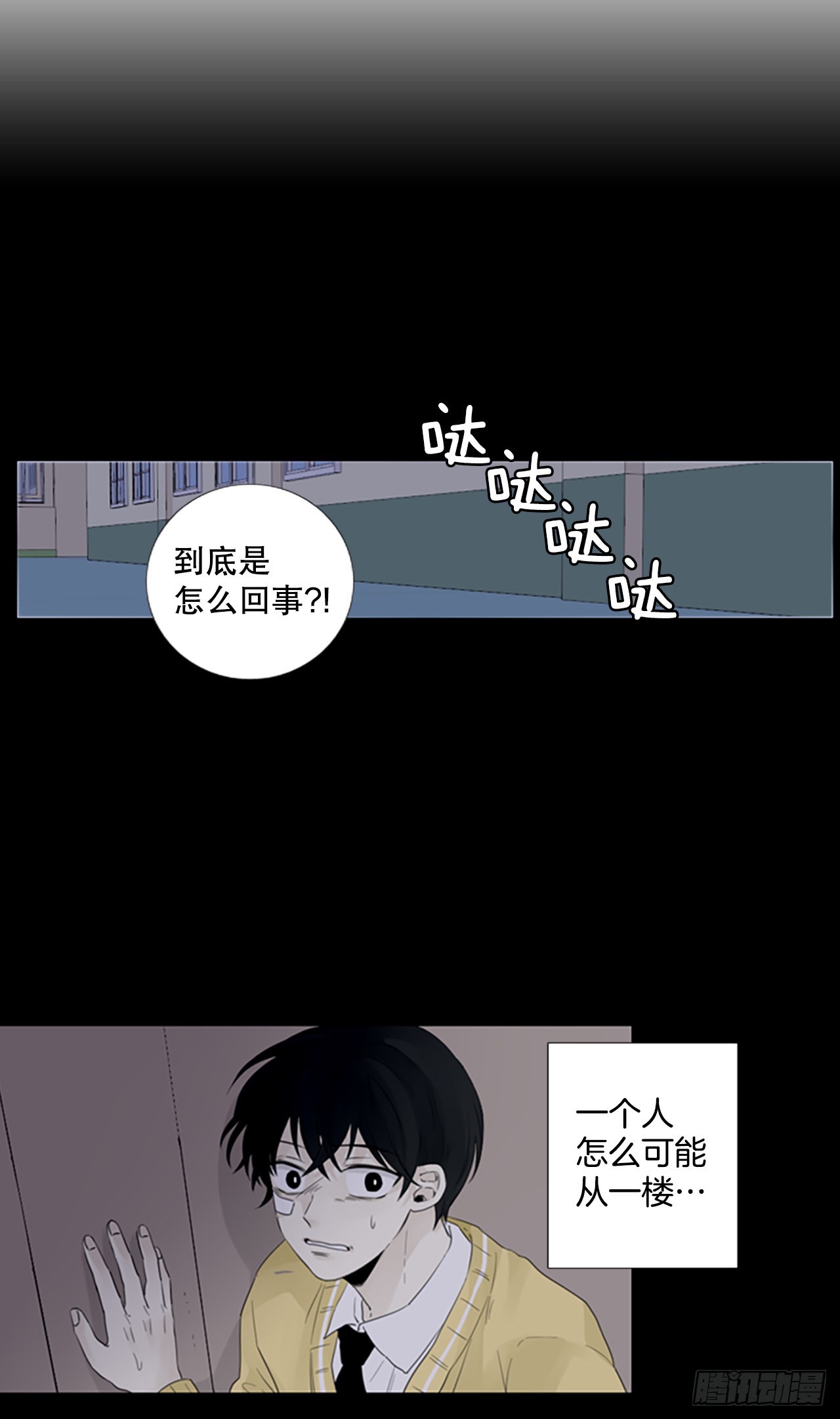 78.你的舞唤醒万物（2）-第82话