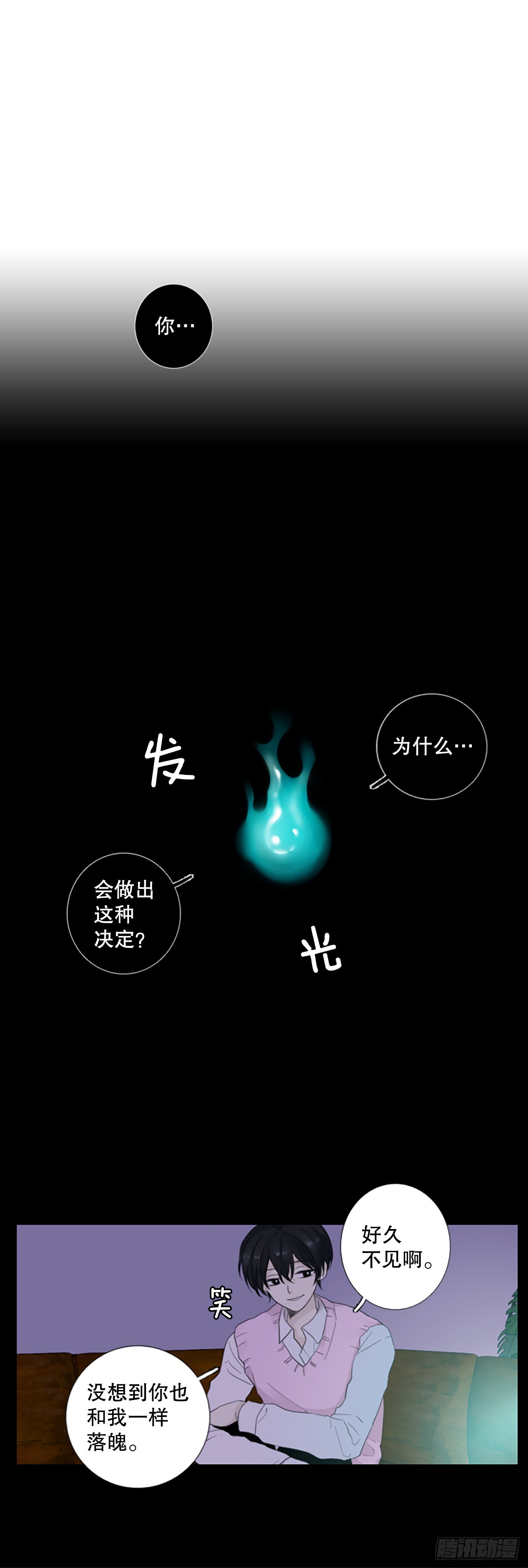 78.你的舞唤醒万物（2）-第82话