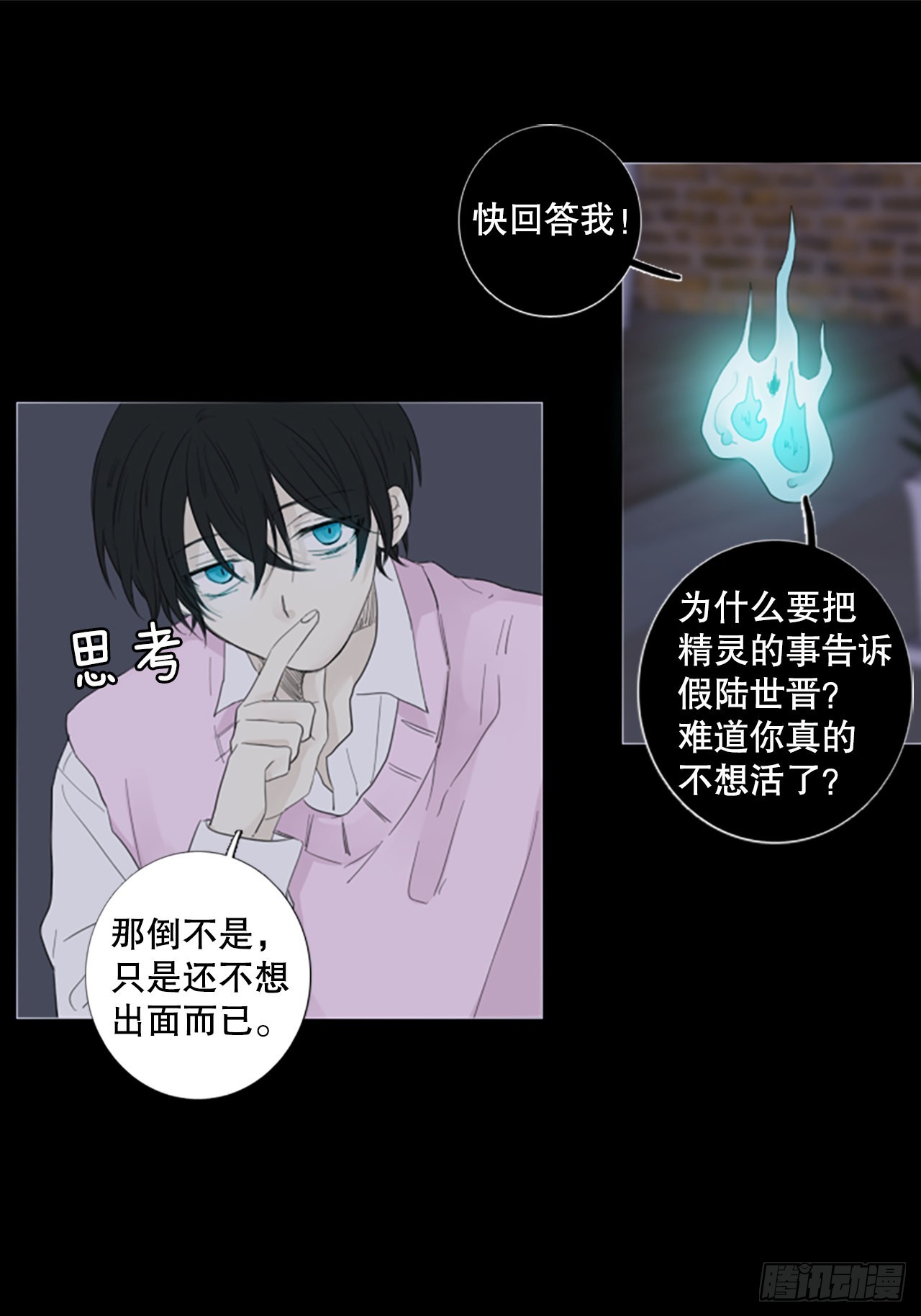 78.你的舞唤醒万物（2）-第82话