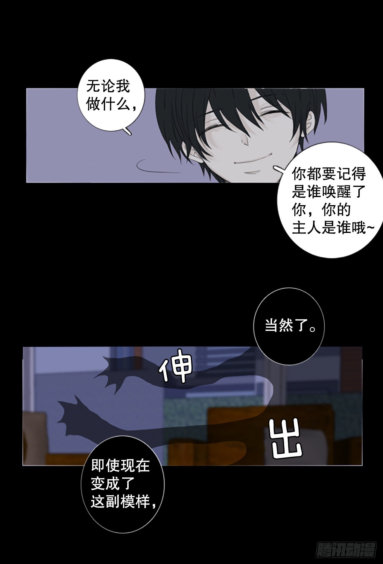 78.你的舞唤醒万物（2）-第82话