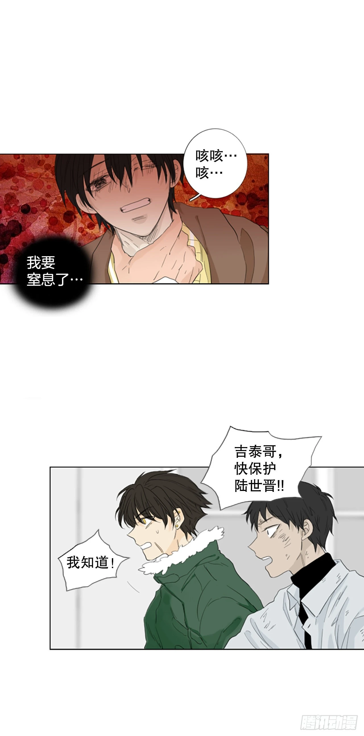 78.你的舞唤醒万物（2）-第82话