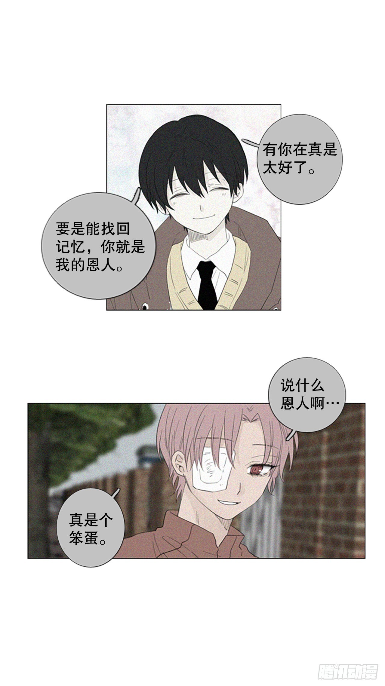 78.你的舞唤醒万物（2）-第82话