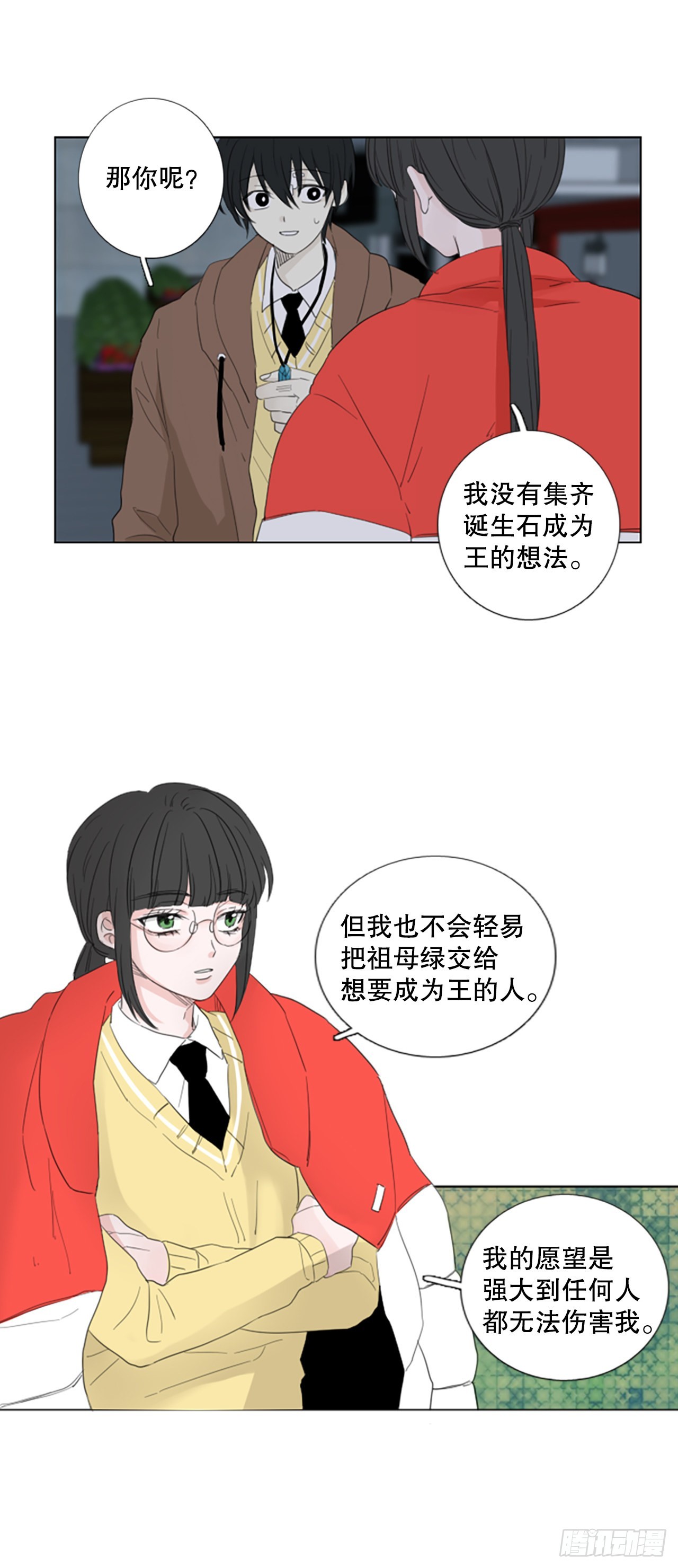 80.圣战&mdash;&mdash;偶然和缘分（2）-第84话