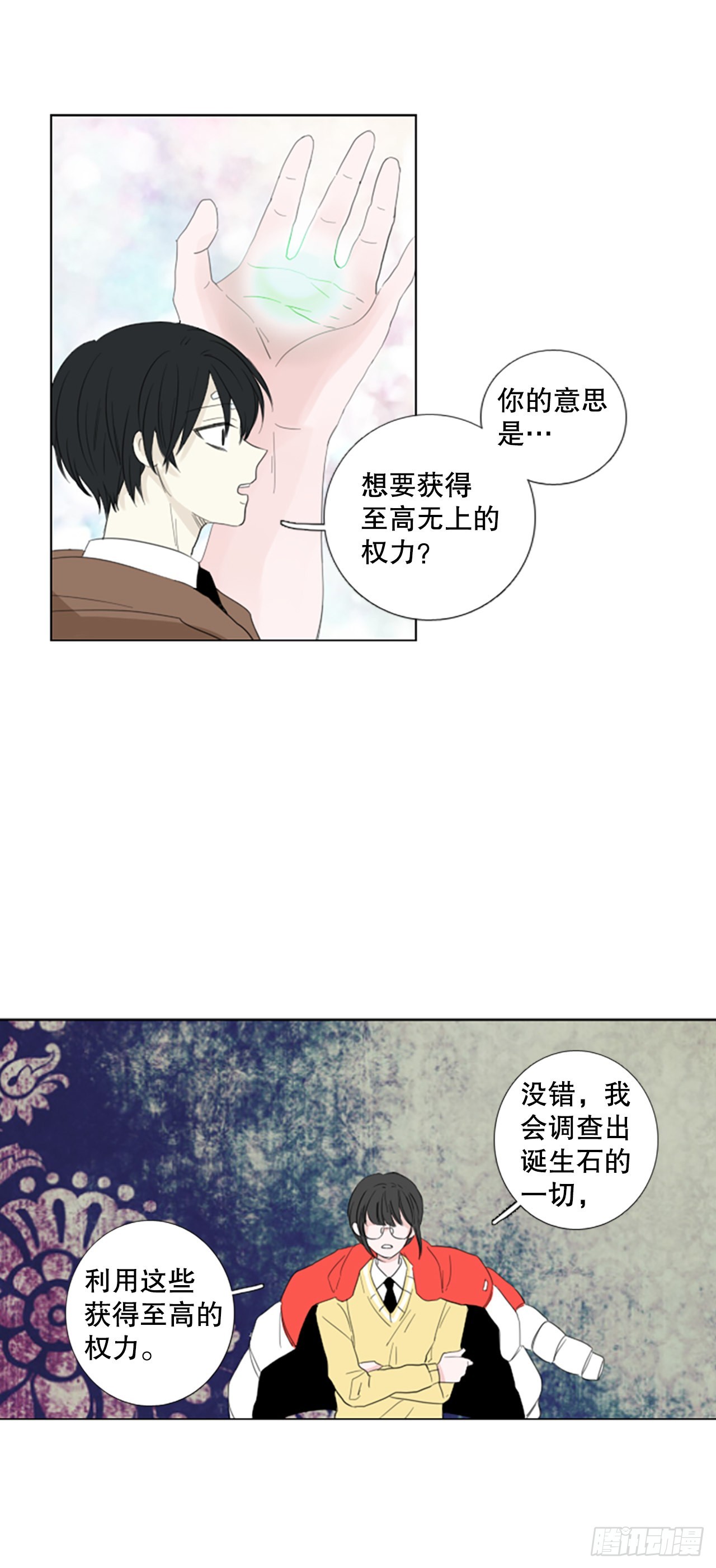 80.圣战&mdash;&mdash;偶然和缘分（2）-第84话