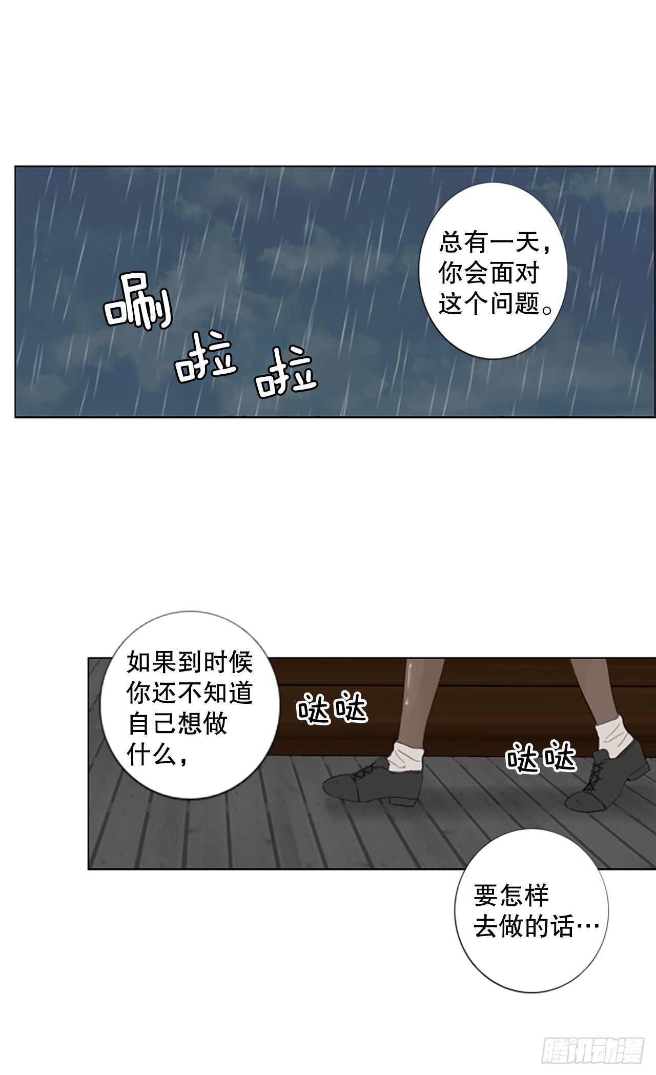 80.圣战&mdash;&mdash;偶然和缘分（2）-第84话