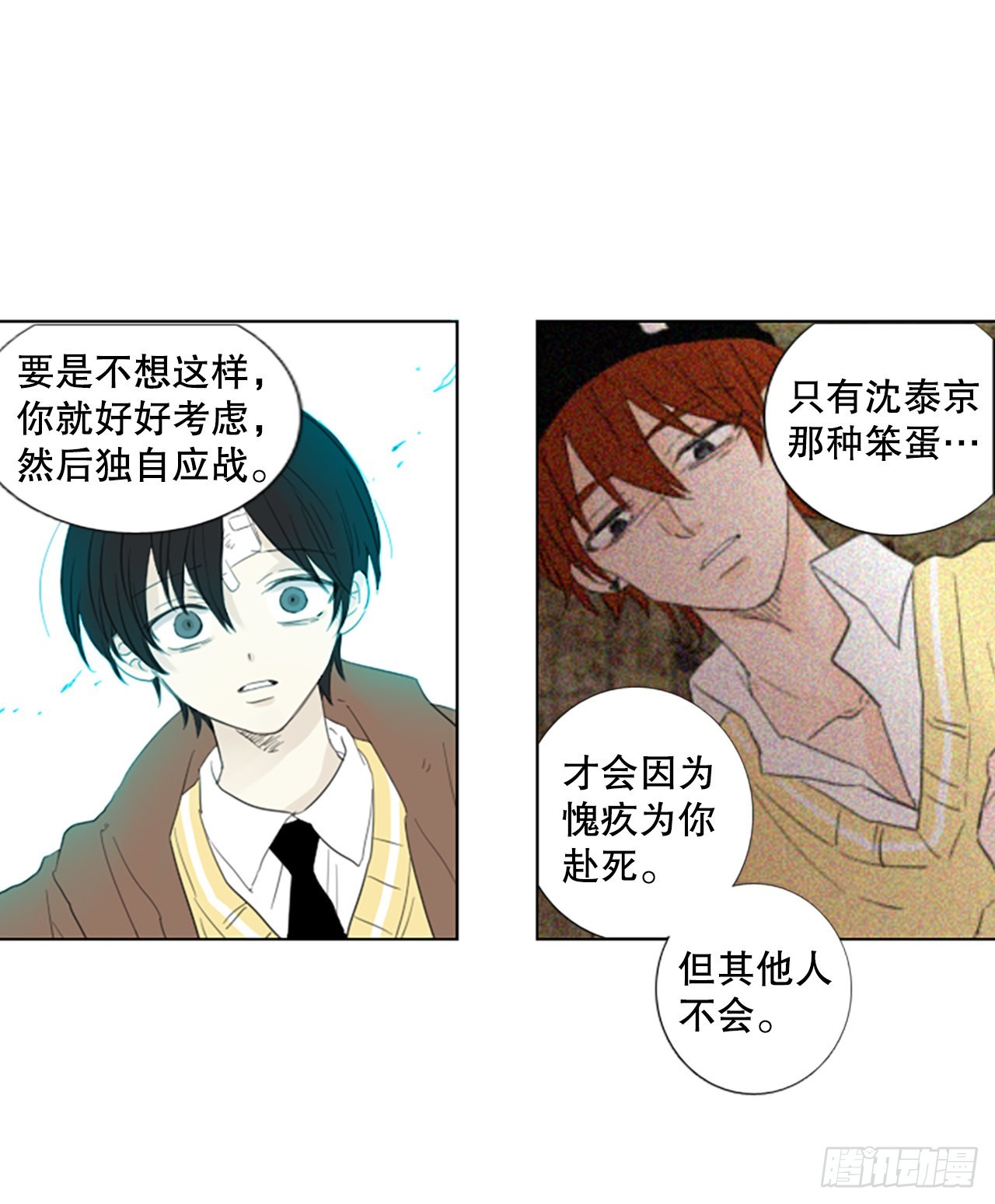 80.圣战&mdash;&mdash;偶然和缘分（2）-第84话