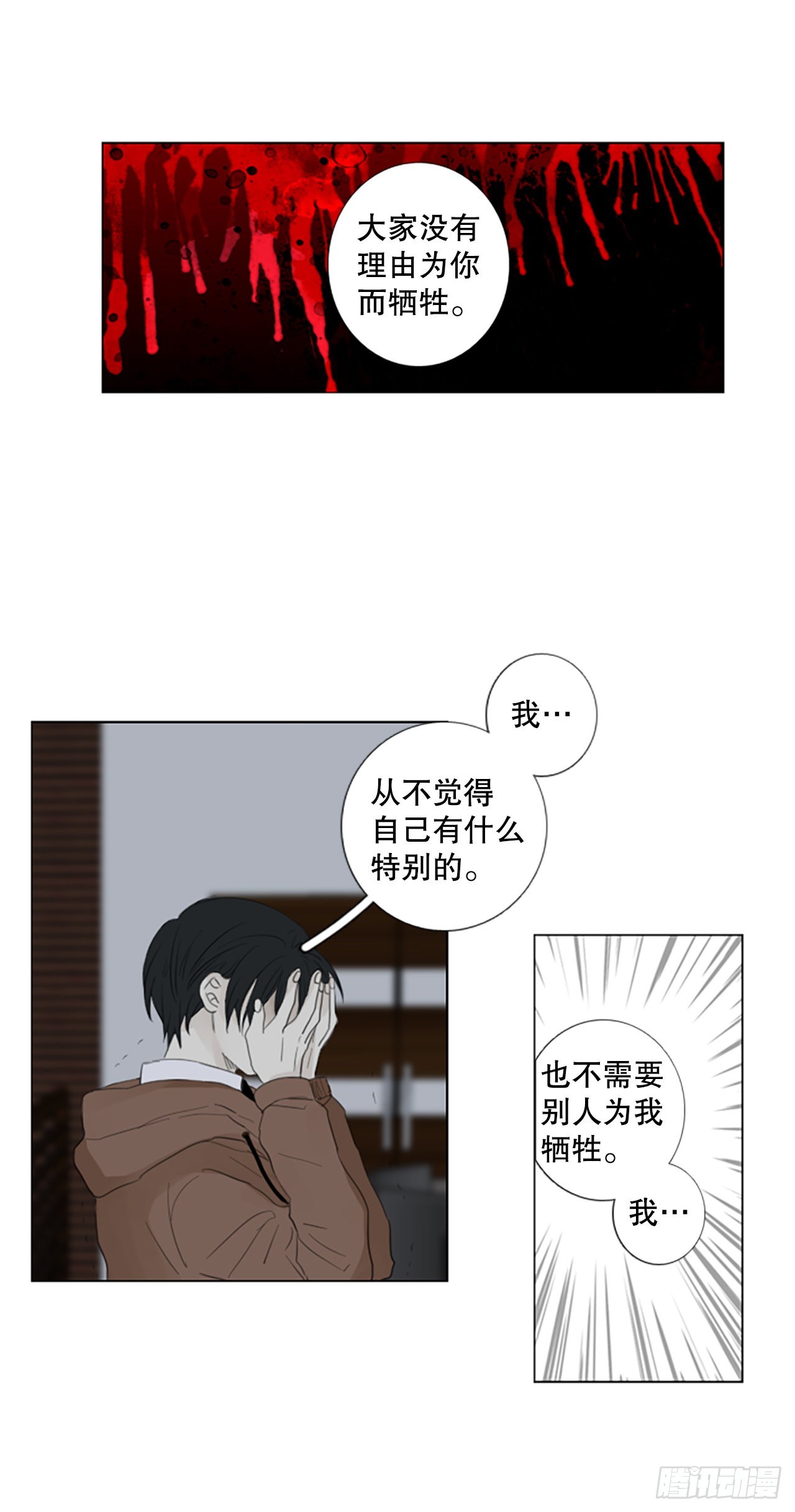 80.圣战&mdash;&mdash;偶然和缘分（2）-第84话