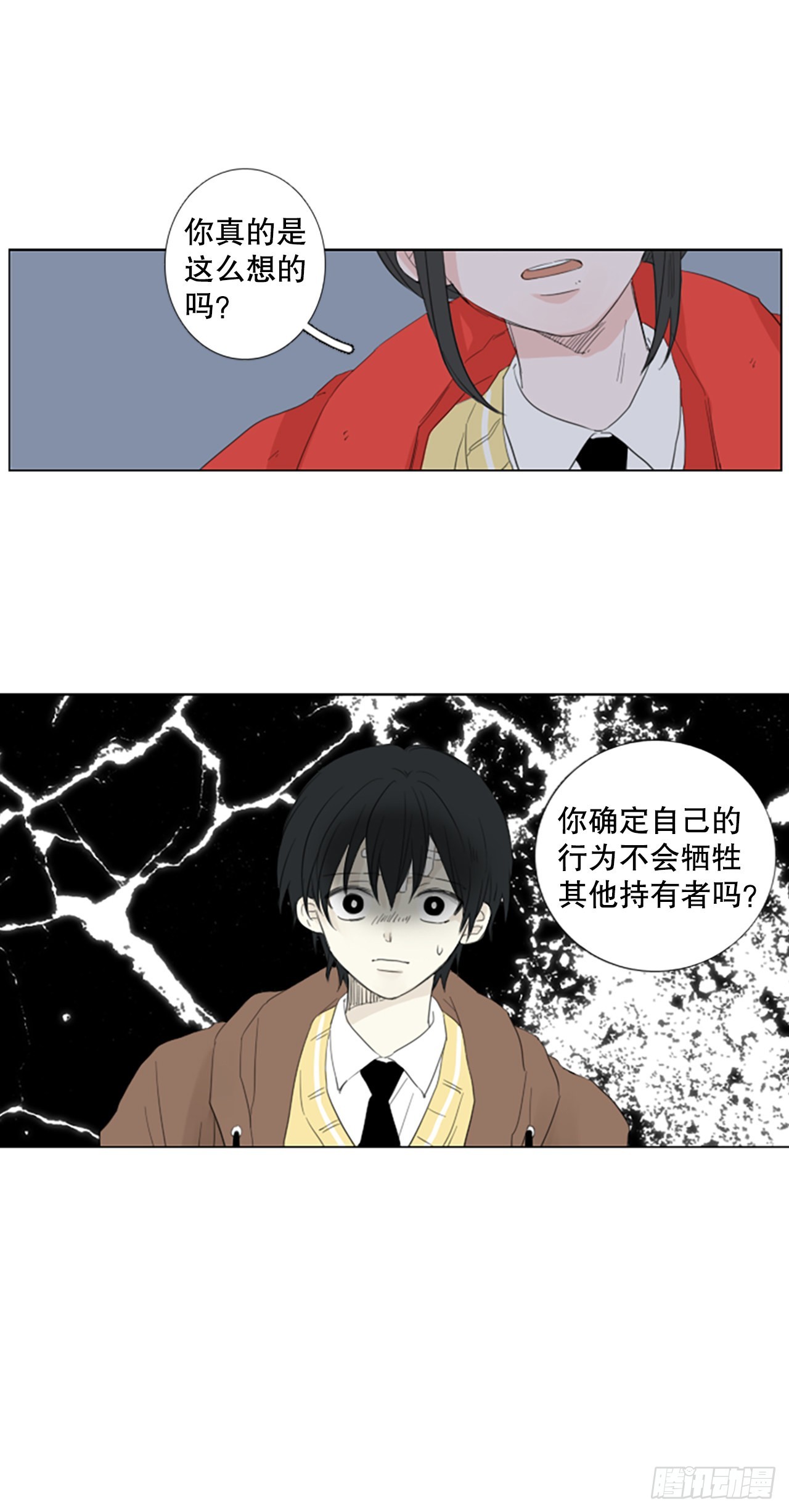 80.圣战&mdash;&mdash;偶然和缘分（2）-第84话