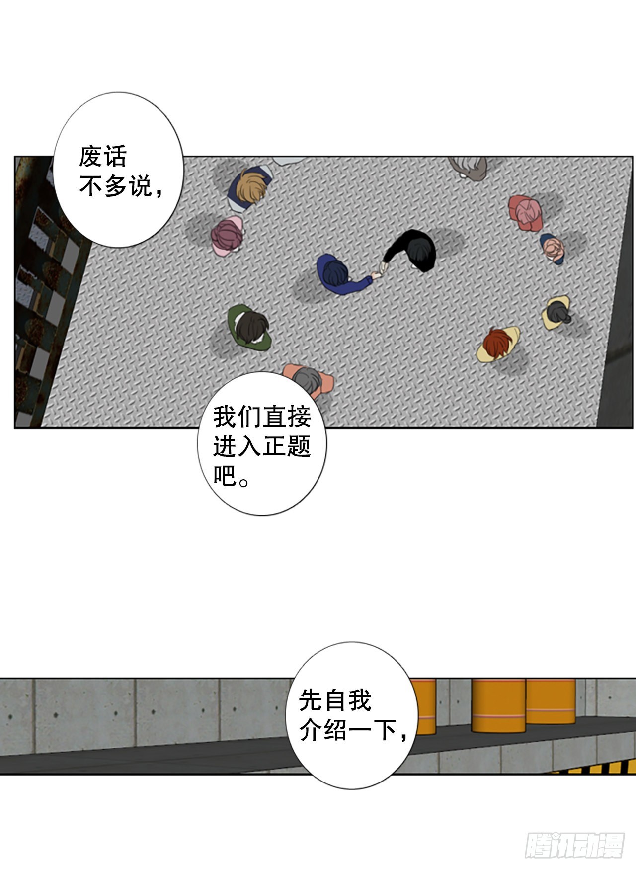 80.圣战&mdash;&mdash;偶然和缘分（2）-第84话