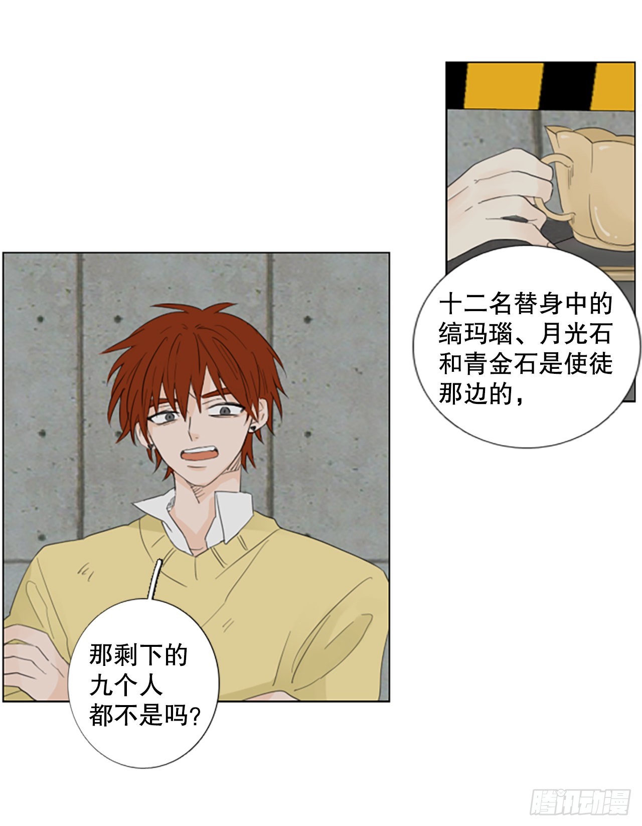 80.圣战&mdash;&mdash;偶然和缘分（2）-第84话