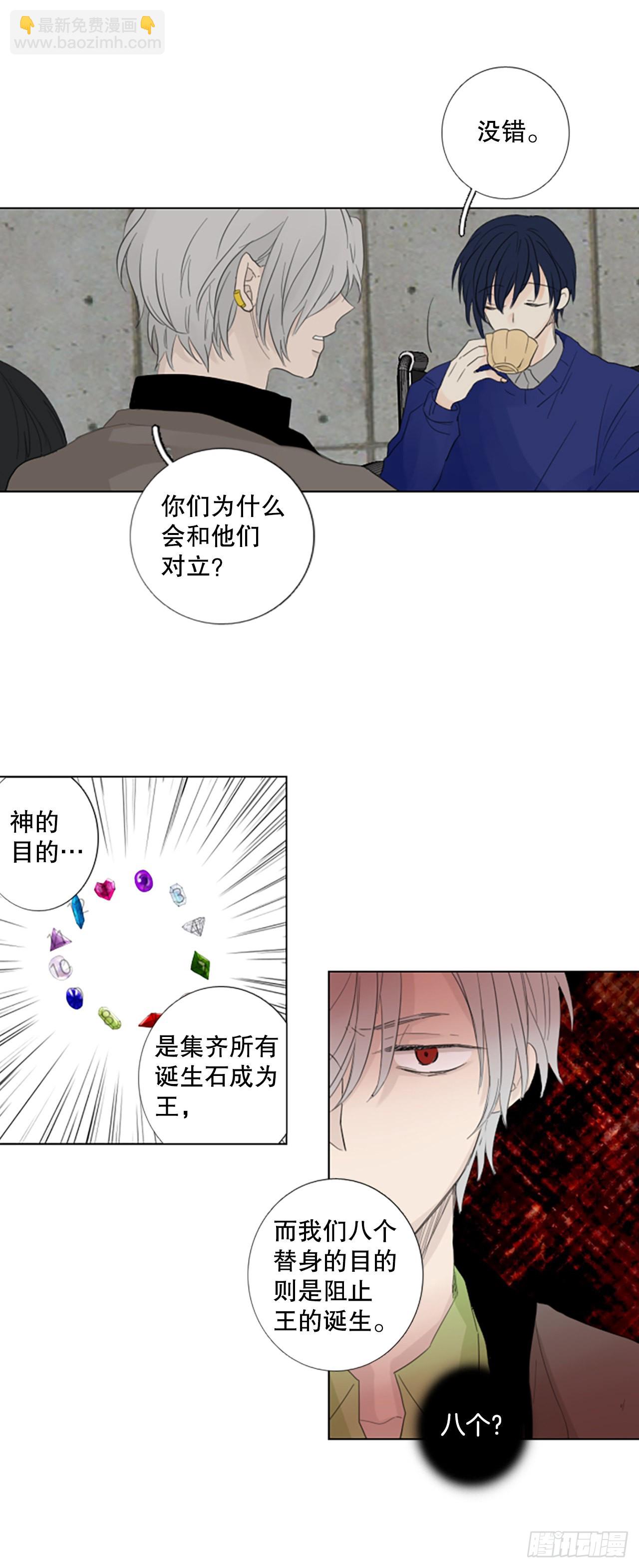 80.圣战&mdash;&mdash;偶然和缘分（2）-第84话