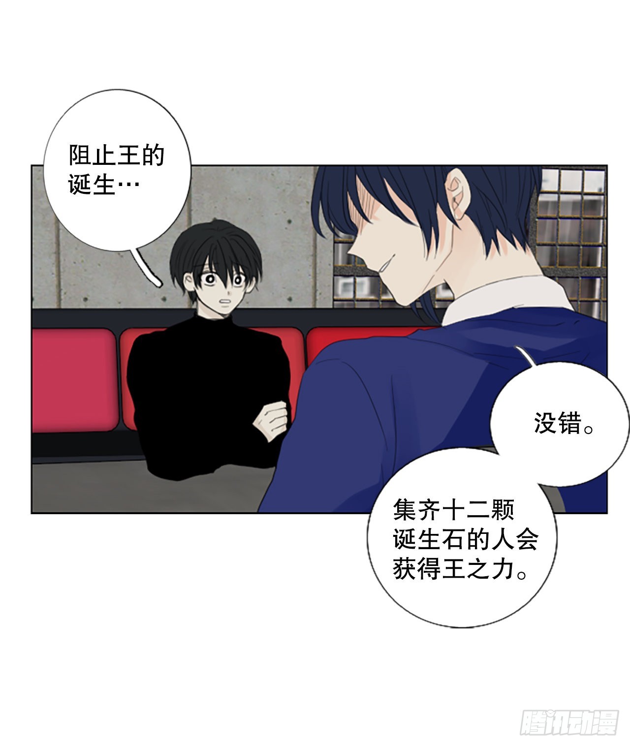 80.圣战&mdash;&mdash;偶然和缘分（2）-第84话