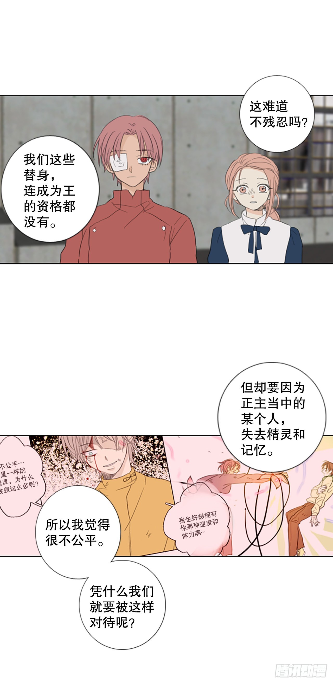 80.圣战&mdash;&mdash;偶然和缘分（2）-第84话