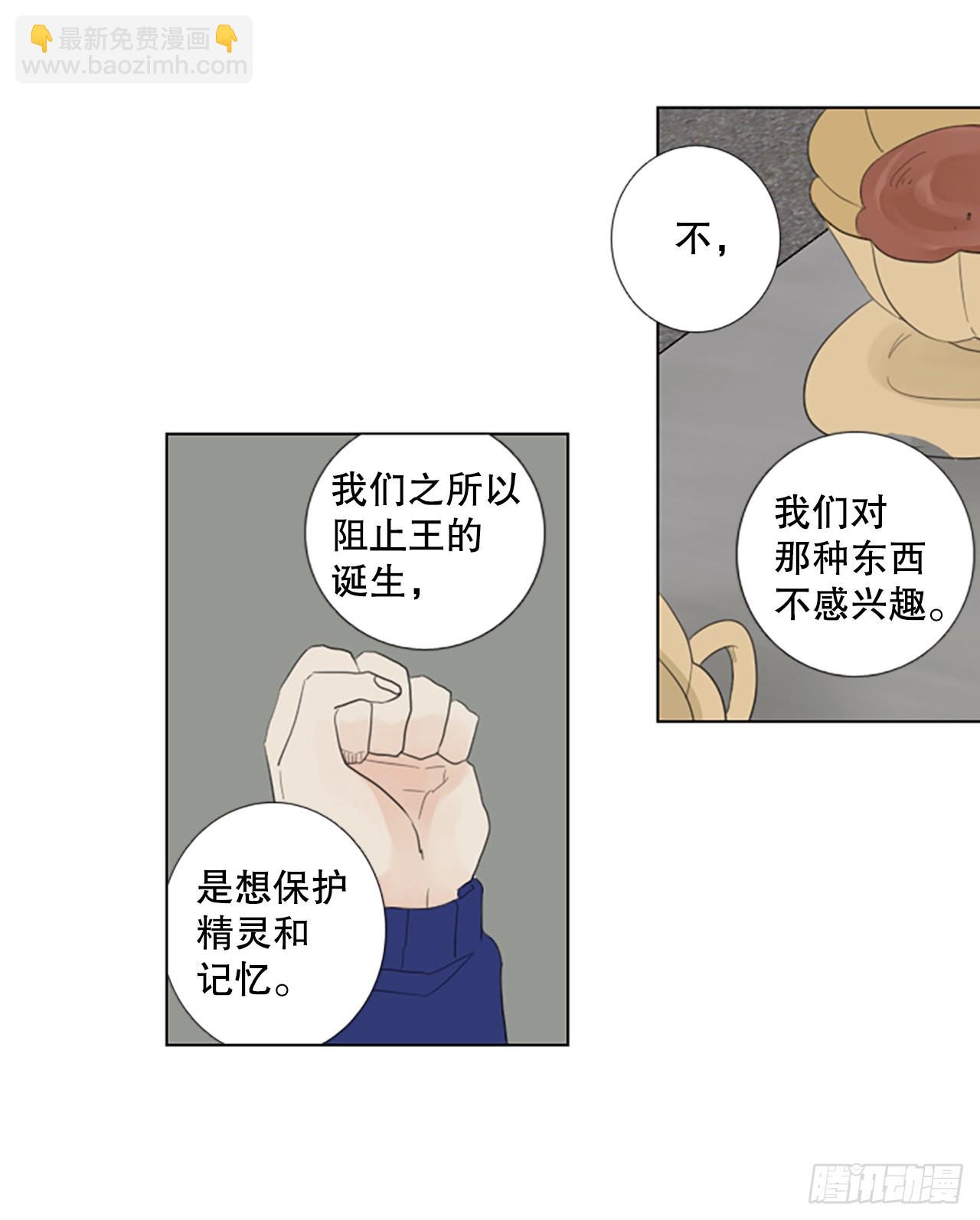 80.圣战&mdash;&mdash;偶然和缘分（2）-第84话