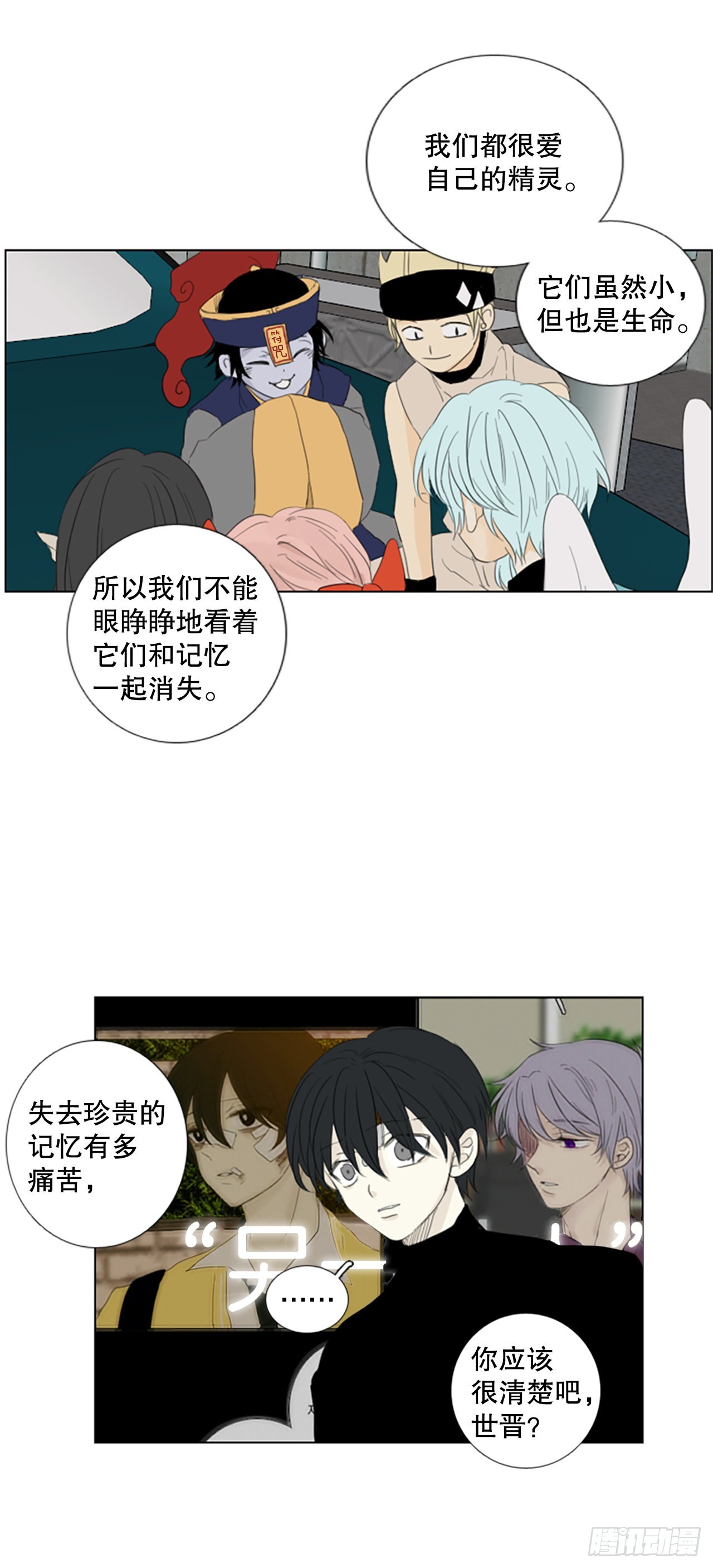 80.圣战&mdash;&mdash;偶然和缘分（2）-第84话