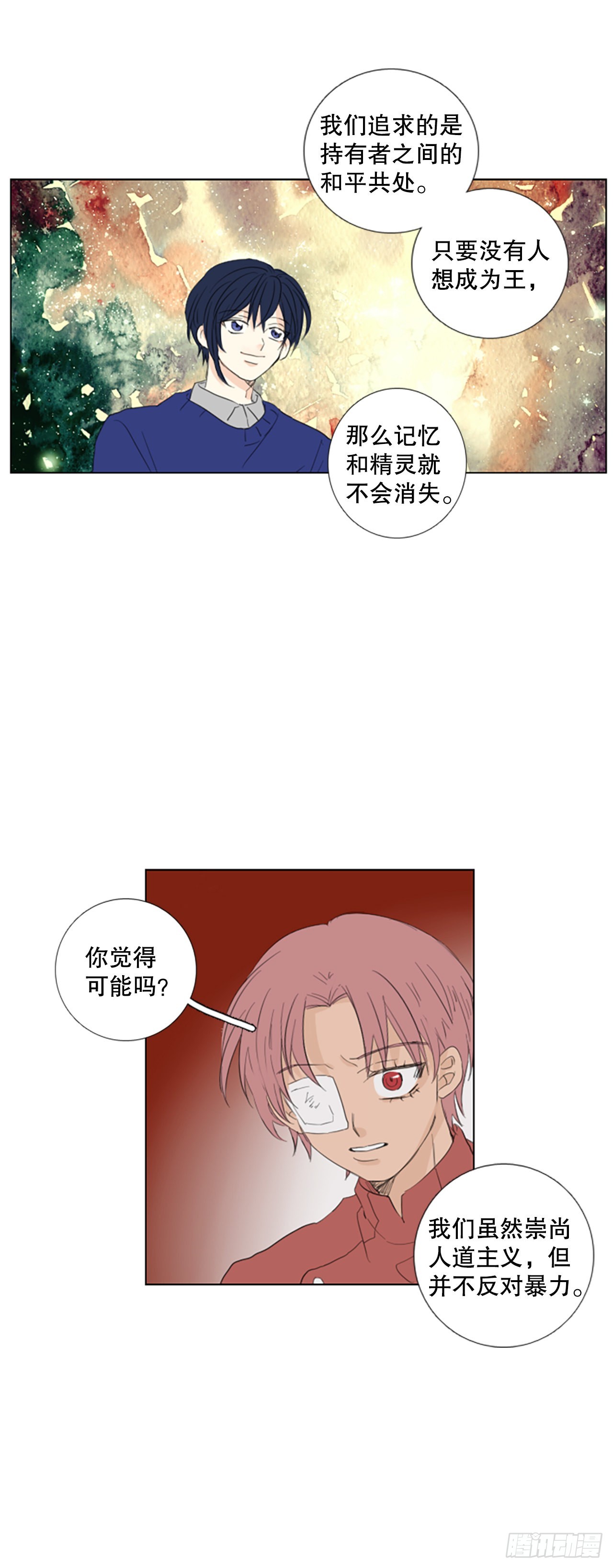 80.圣战&mdash;&mdash;偶然和缘分（2）-第84话