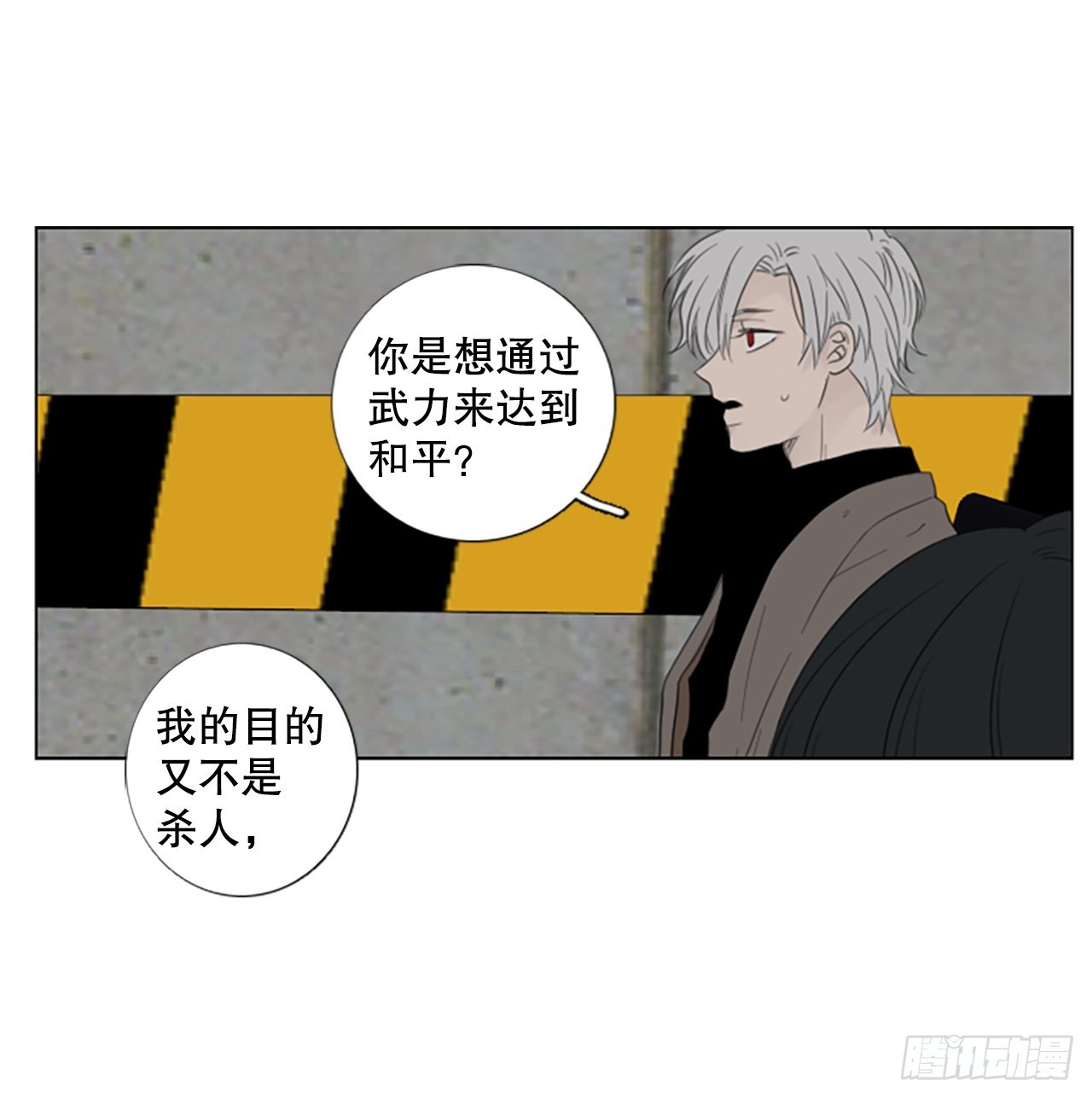 80.圣战&mdash;&mdash;偶然和缘分（2）-第84话