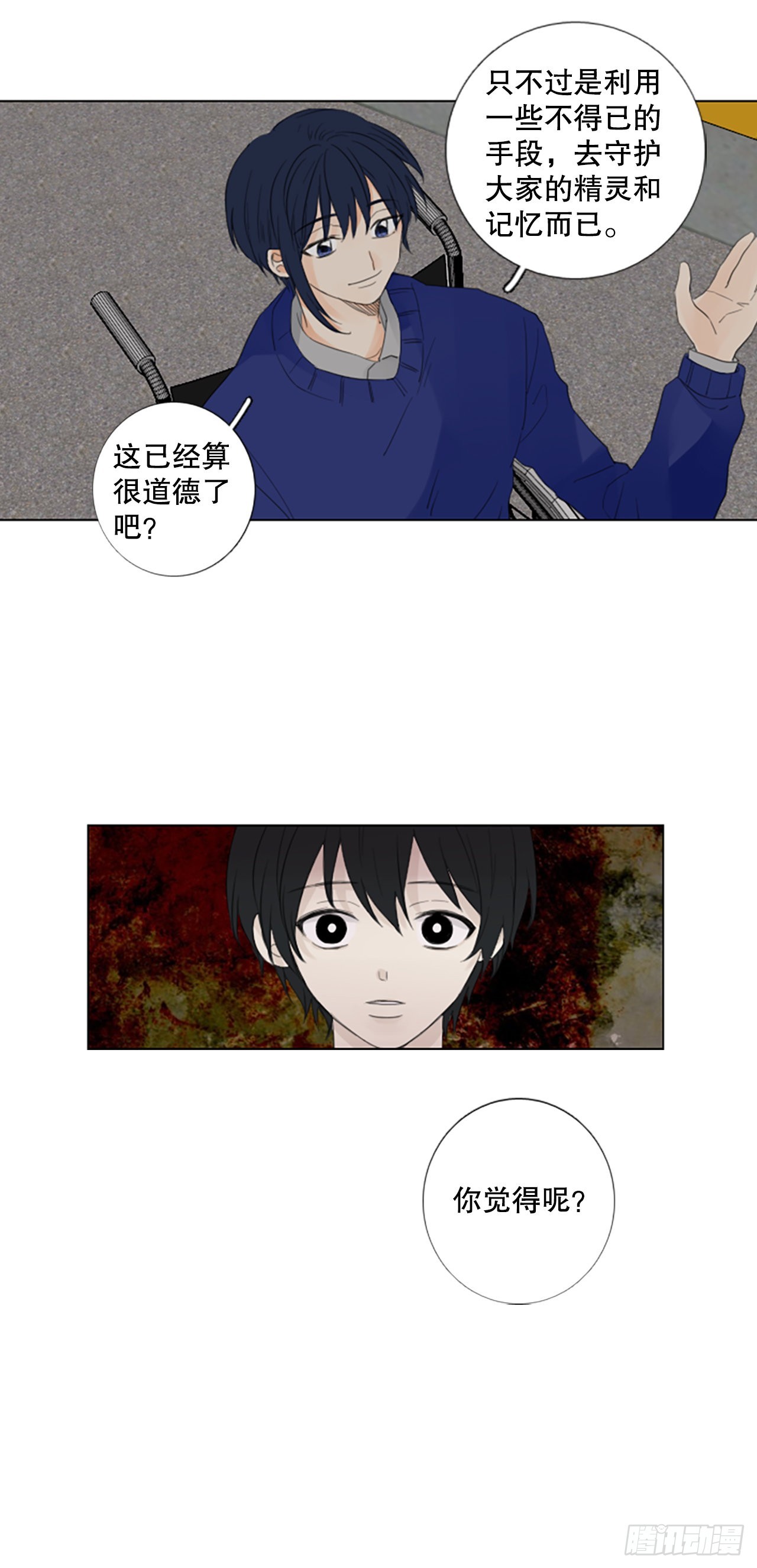 80.圣战&mdash;&mdash;偶然和缘分（2）-第84话