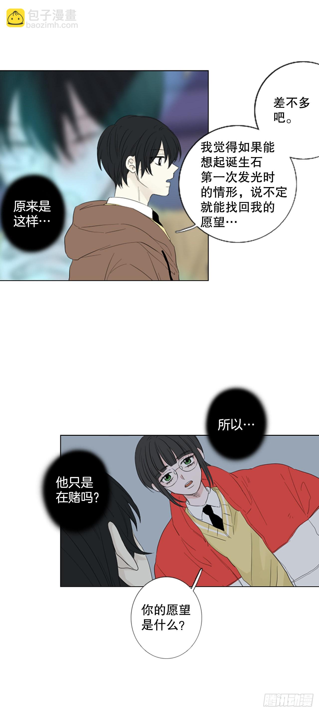 80.圣战&mdash;&mdash;偶然和缘分（2）-第84话
